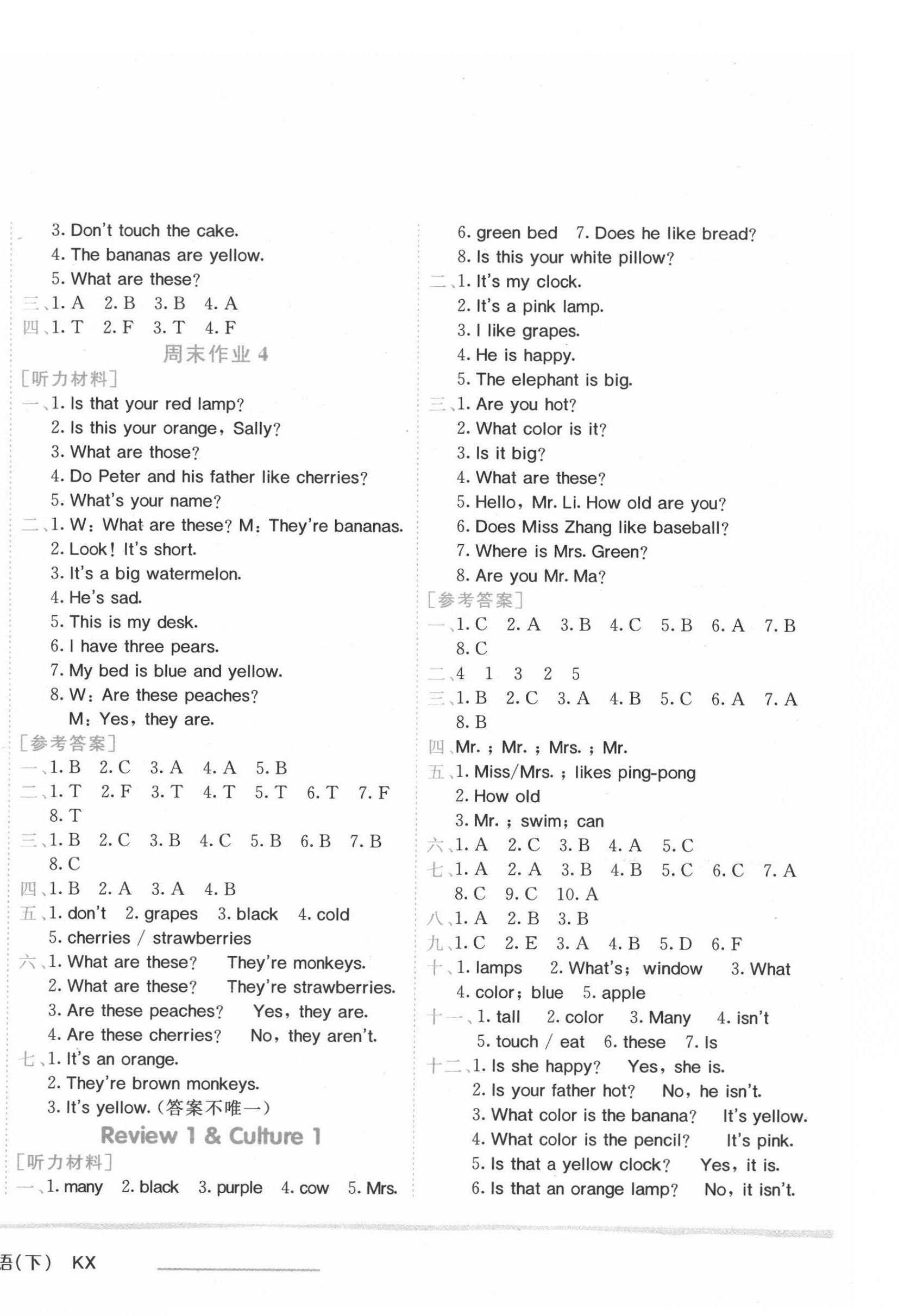 2021年黃岡小狀元作業(yè)本三年級(jí)英語(yǔ)下冊(cè)開心版廣東專版 第4頁(yè)