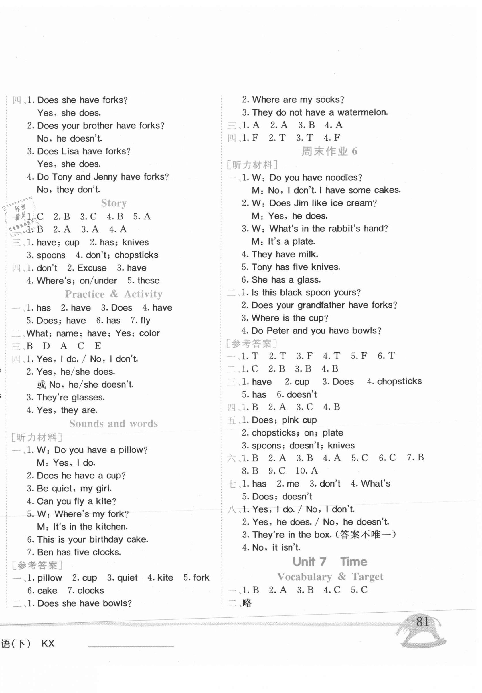 2021年黃岡小狀元作業(yè)本三年級(jí)英語(yǔ)下冊(cè)開(kāi)心版廣東專(zhuān)版 第6頁(yè)