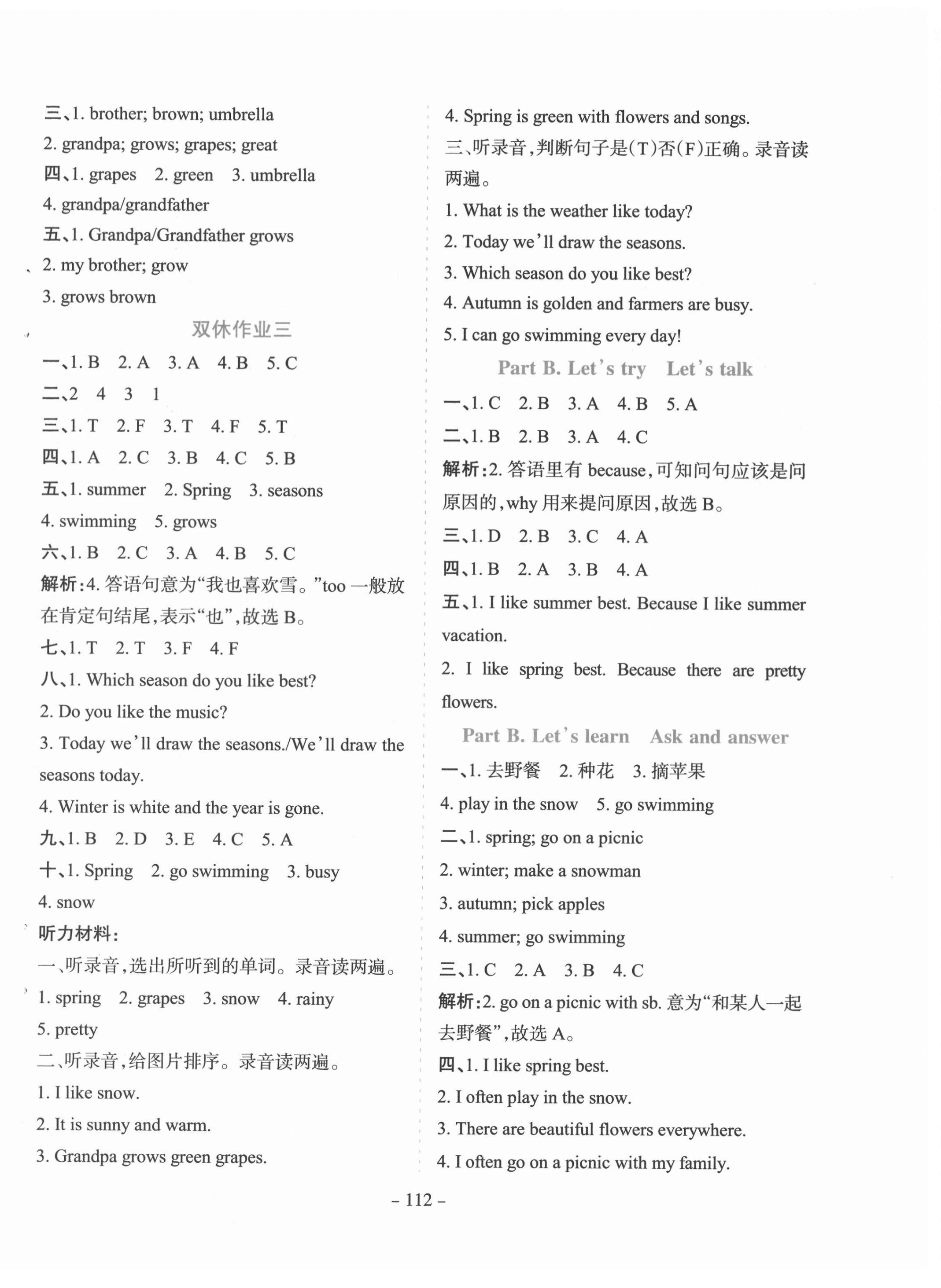 2021年學霸訓練五年級英語下冊人教版 第4頁