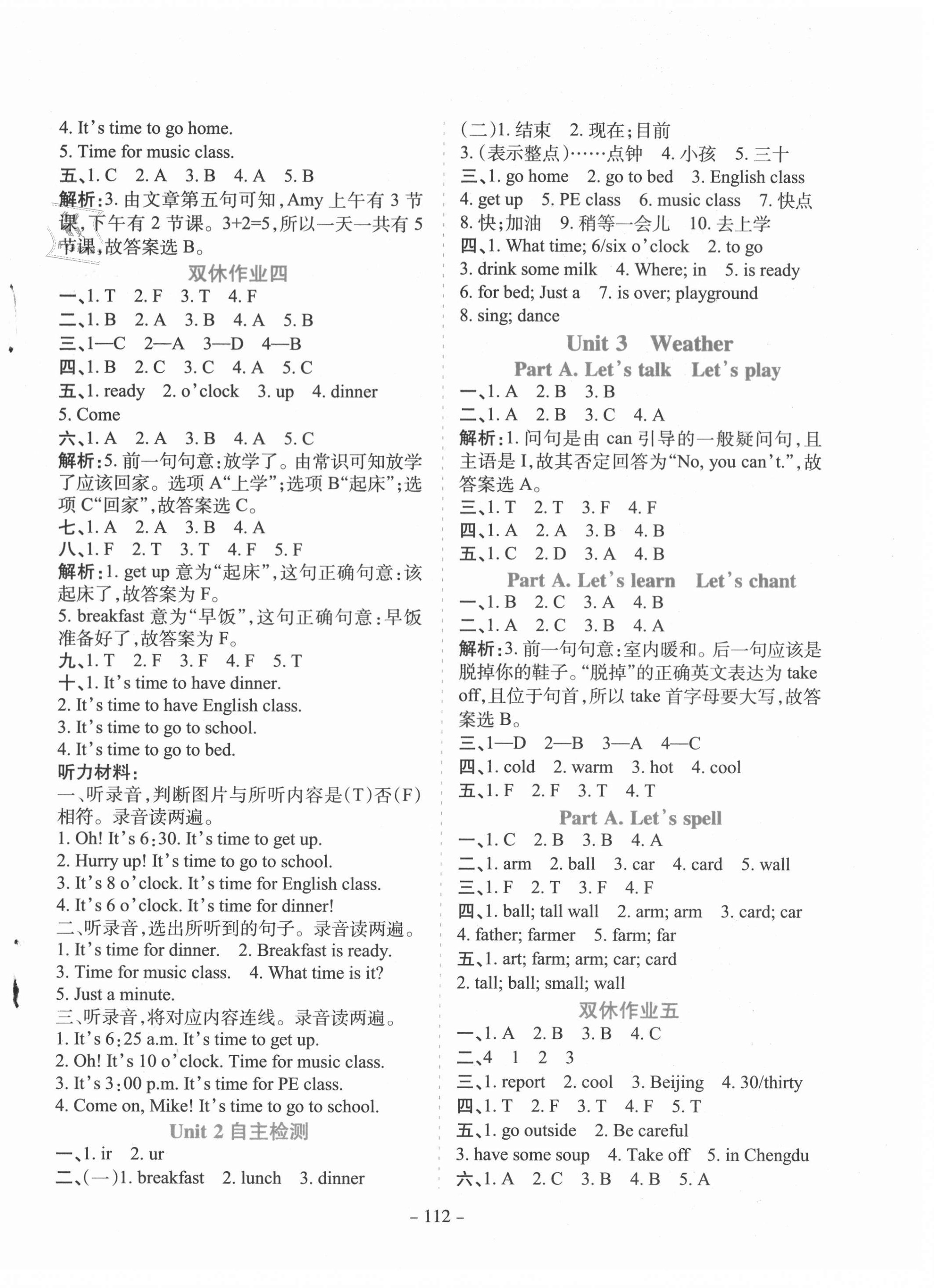 2021年学霸训练四年级英语下册人教版 第4页