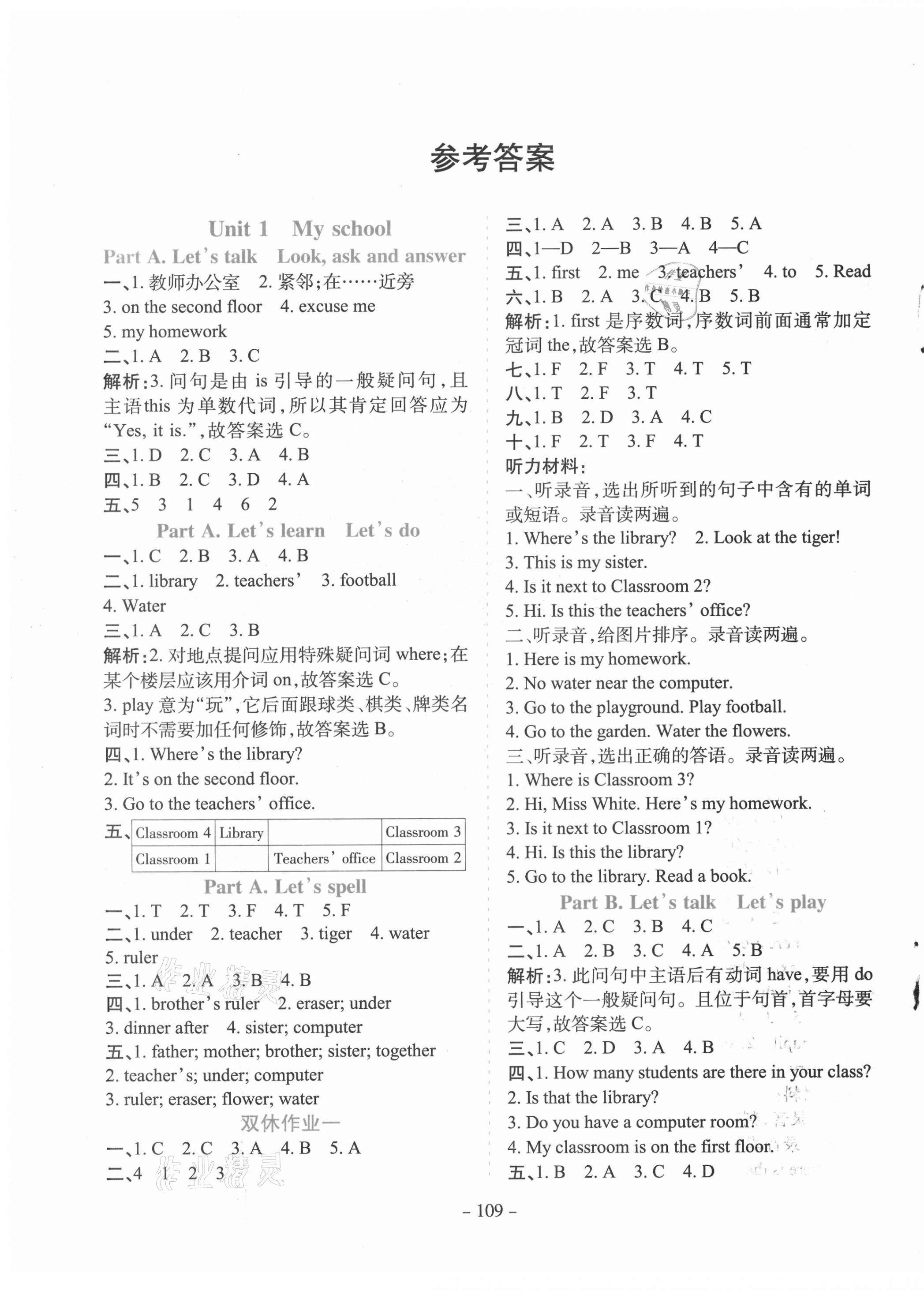 2021年学霸训练四年级英语下册人教版 第1页