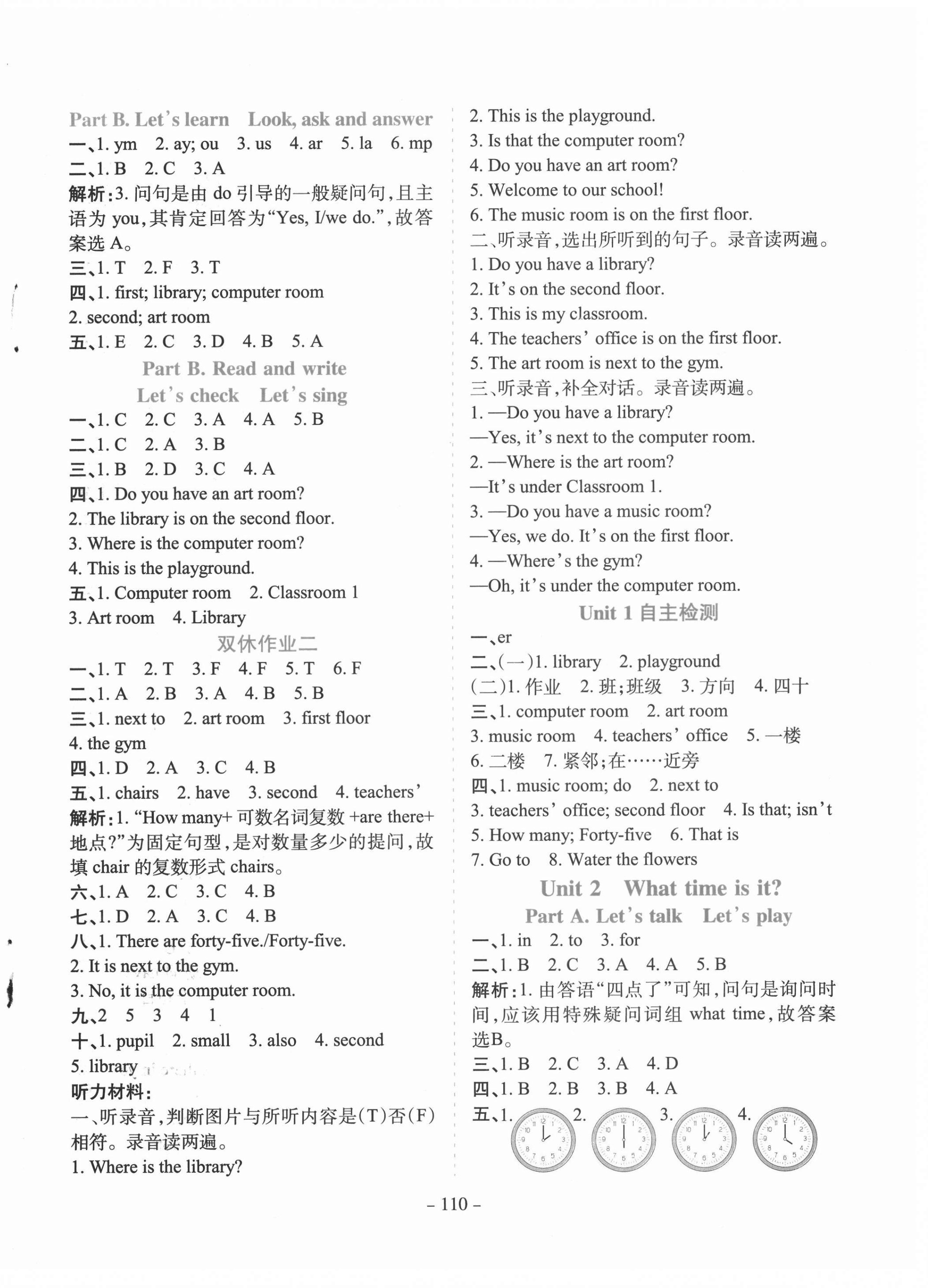 2021年学霸训练四年级英语下册人教版 第2页