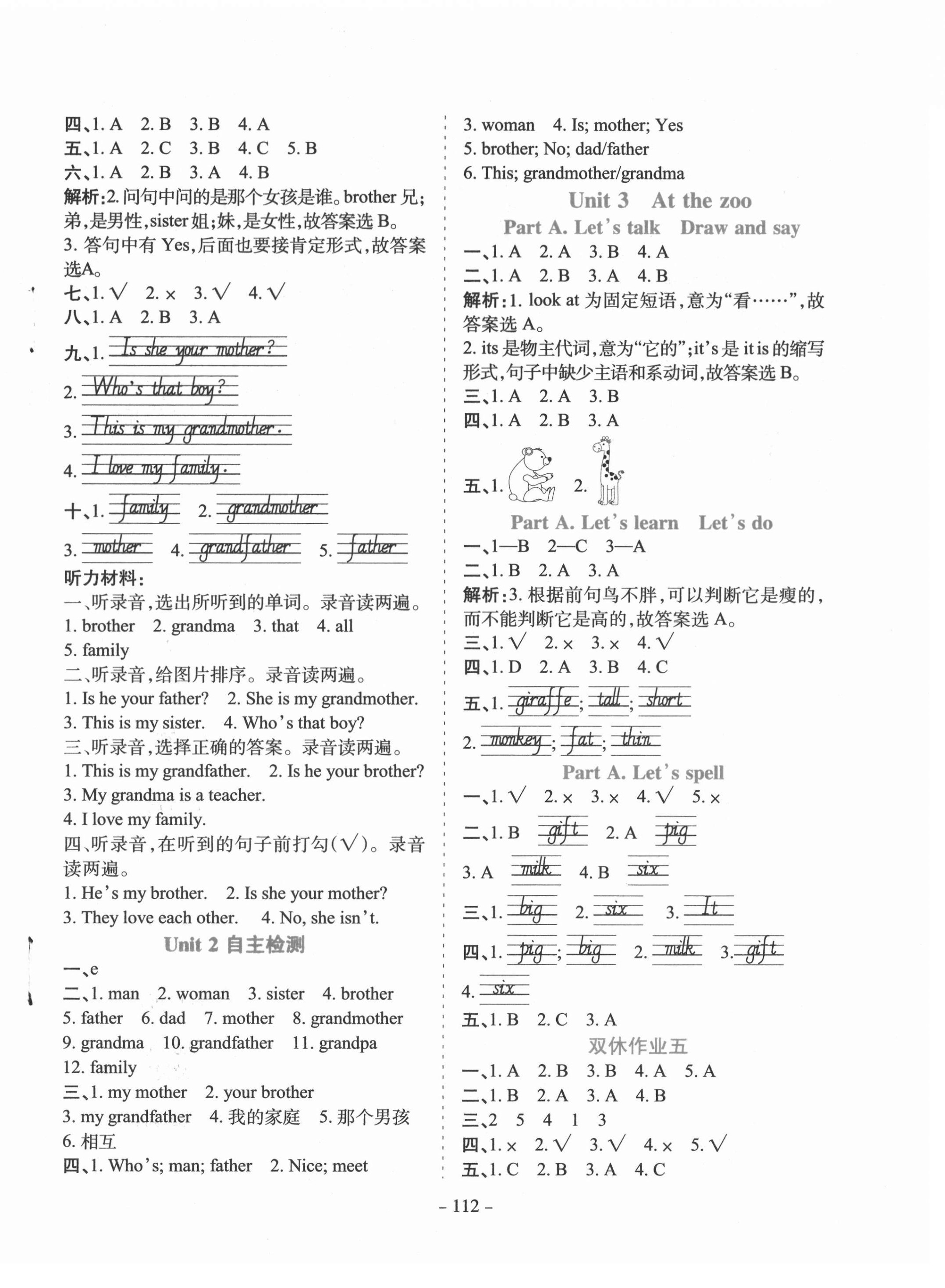 2021年學(xué)霸訓(xùn)練三年級(jí)英語(yǔ)下冊(cè)人教版 第4頁(yè)