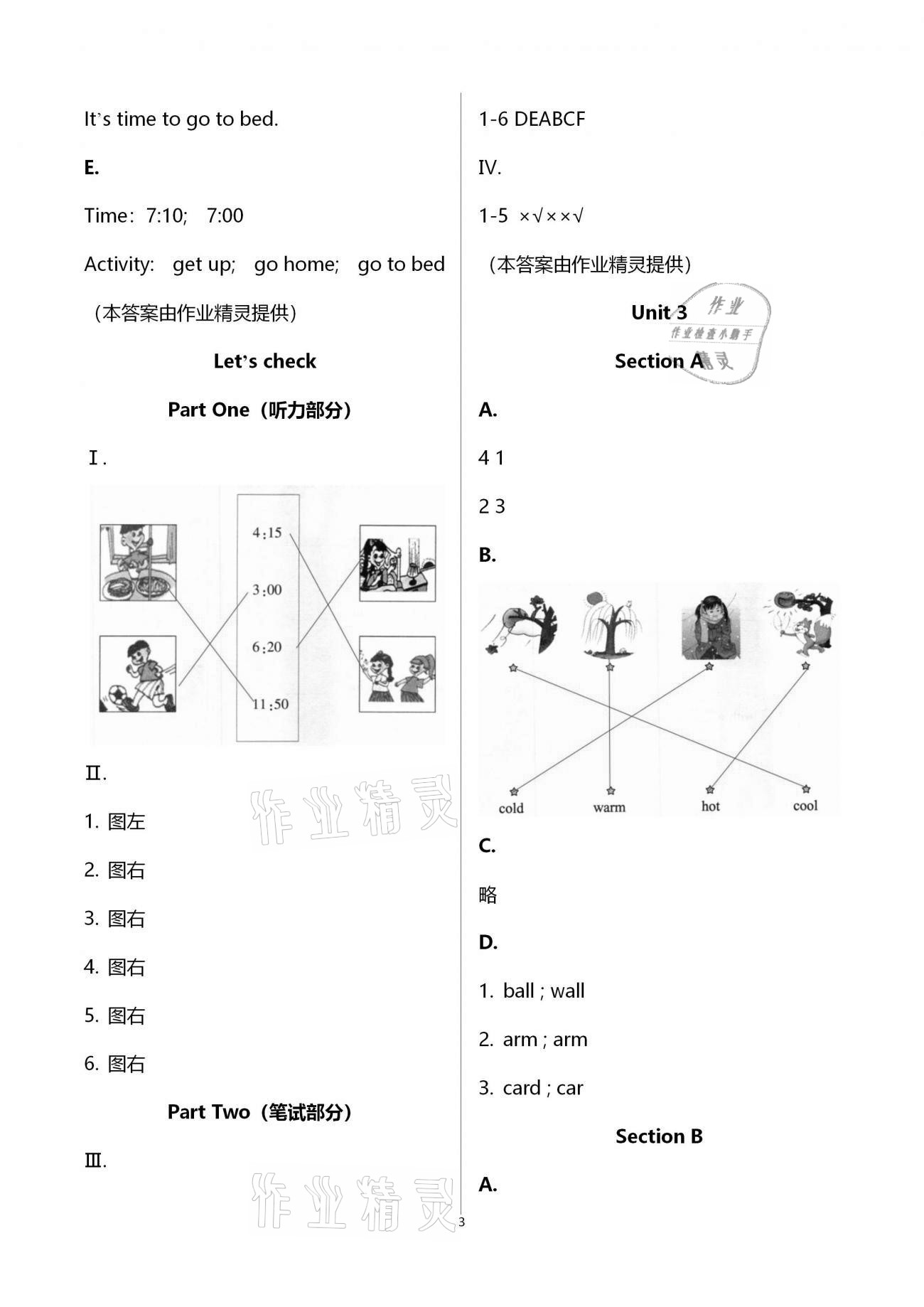 2021年新课堂同步学习与探究四年级英语下学期人教版枣庄专版 参考答案第3页