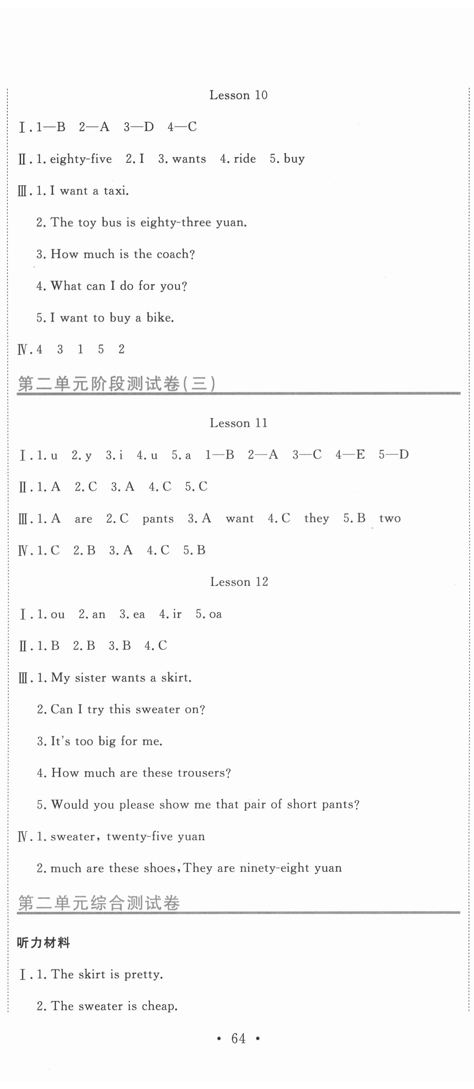 2021年提分教練五年級英語下冊人教版 第5頁