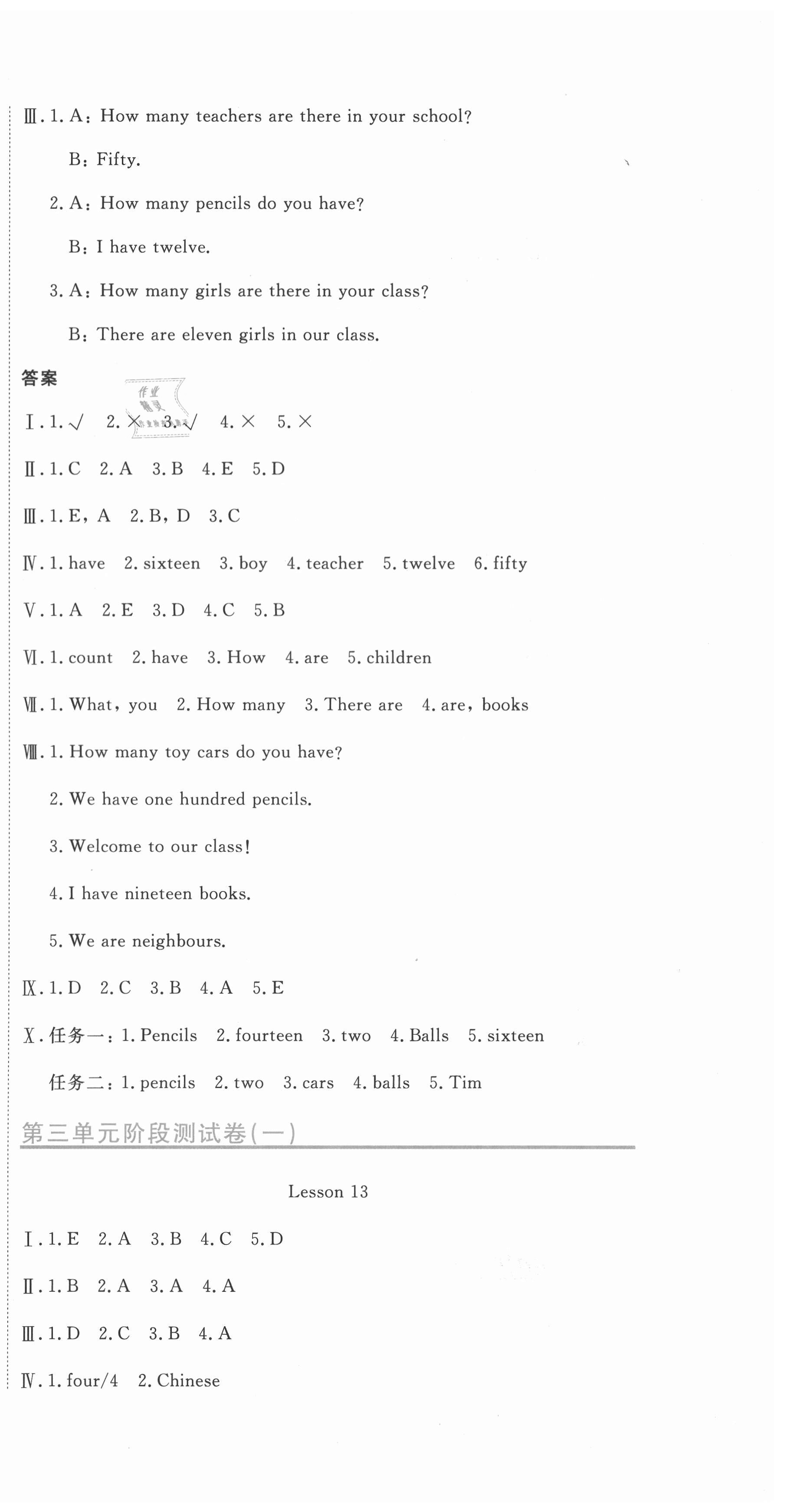 2021年提分教練四年級(jí)英語(yǔ)下冊(cè)人教版 第6頁(yè)