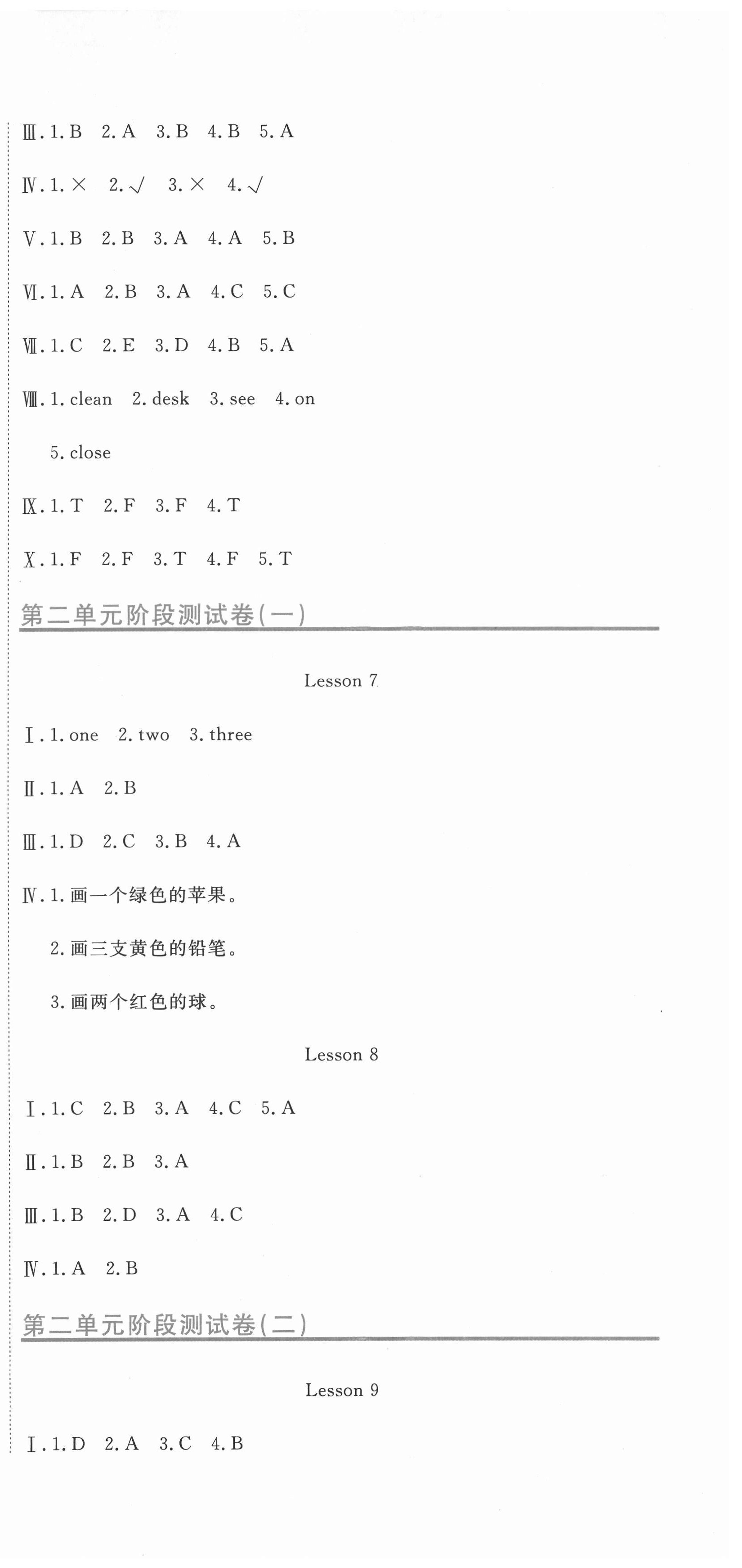 2021年提分教練三年級(jí)英語下冊(cè)人教版 第3頁