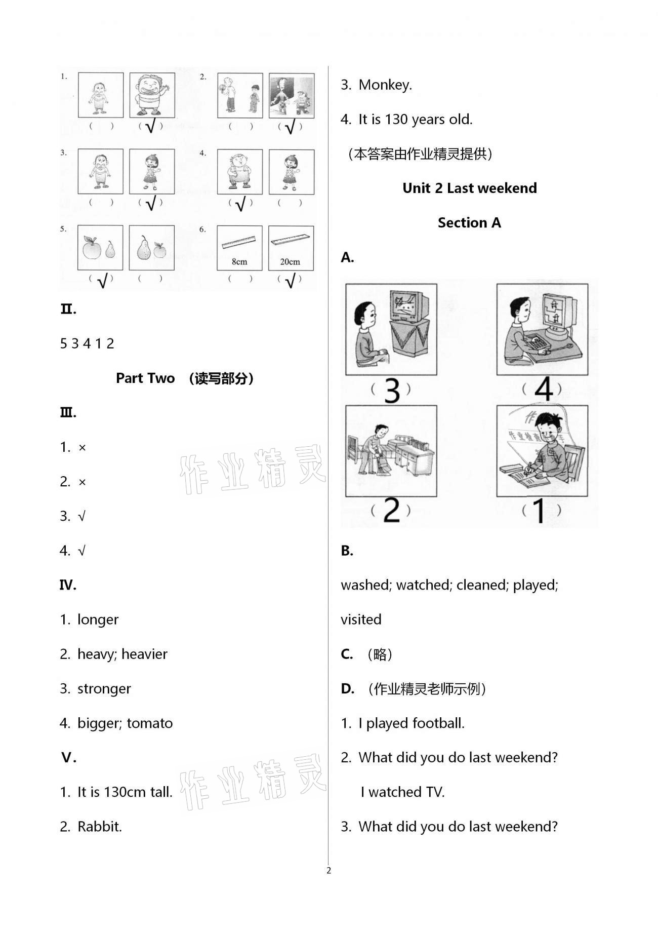 2021年新课堂同步学习与探究英语六年级下学期人教版枣庄专版 第2页