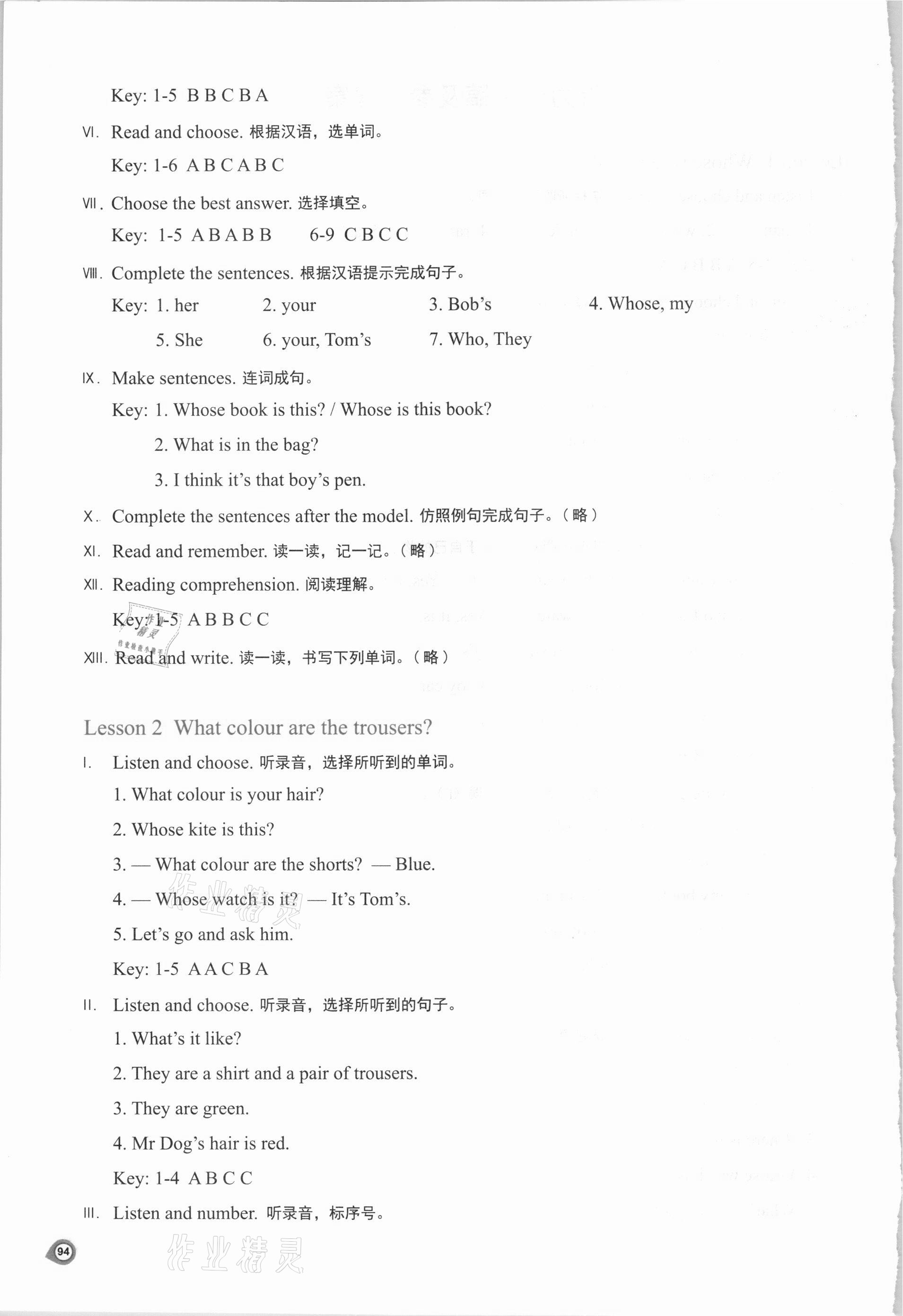 2021年新課程練習(xí)冊四年級(jí)英語下冊科普版 第2頁