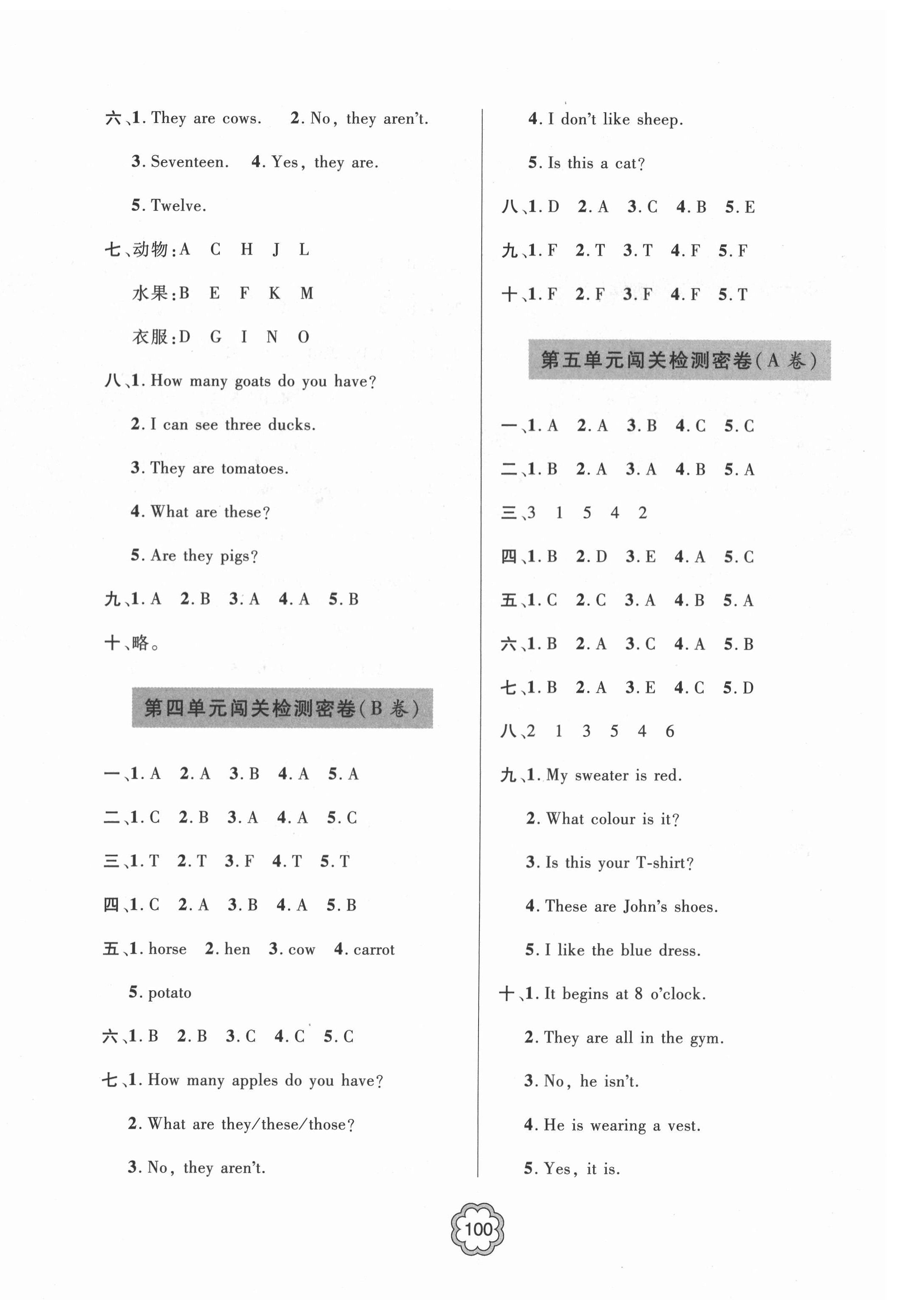 2021年金博士闖關密卷100分四年級英語下冊外研版青島專版 第4頁