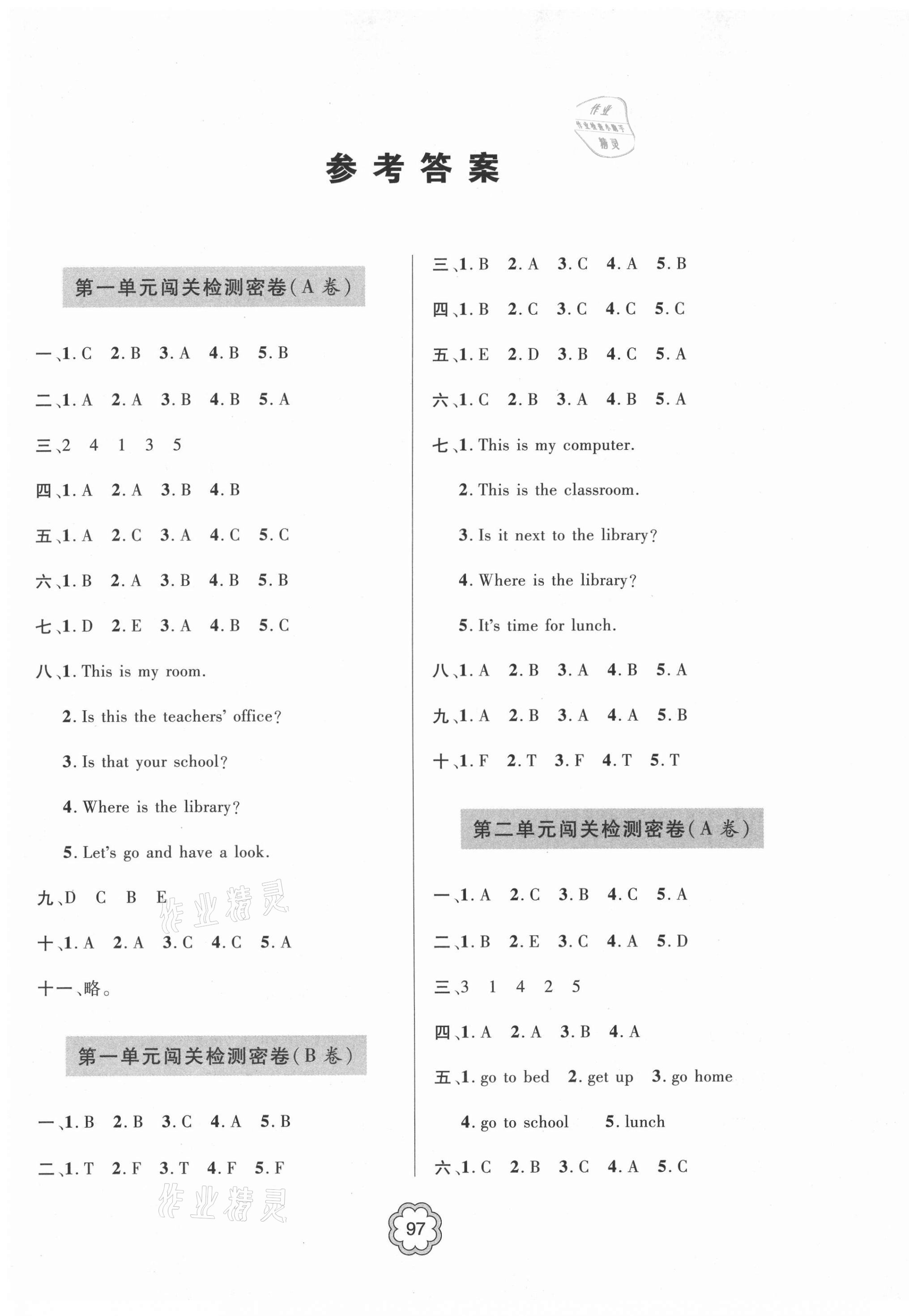 2021年金博士闖關(guān)密卷100分四年級(jí)英語下冊(cè)外研版青島專版 第1頁