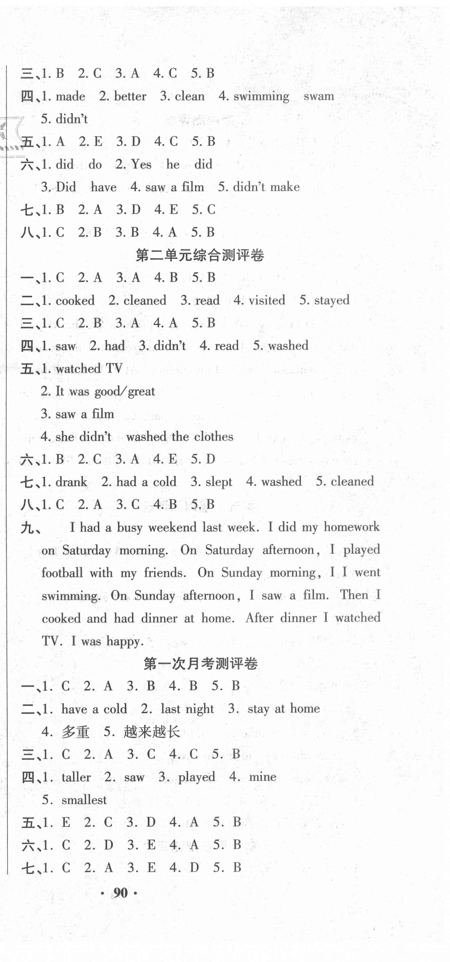 2021年聚優(yōu)練考卷六年級(jí)英語下冊(cè)人教版&nbsp;參考答案第3頁