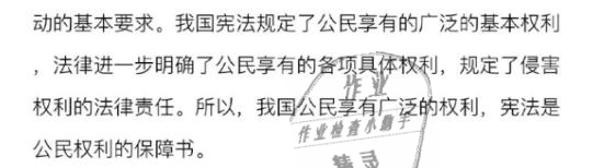 2021年同步精練八年級(jí)道德與法治下冊(cè)人教版廣東專版廣東人民出版社 參考答案第6頁