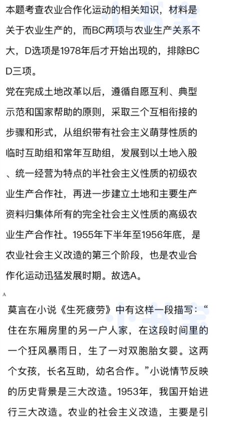 2021年同步精練八年級(jí)中國(guó)歷史下冊(cè)人教版廣東專(zhuān)版廣東人民出版社 參考答案第34頁(yè)