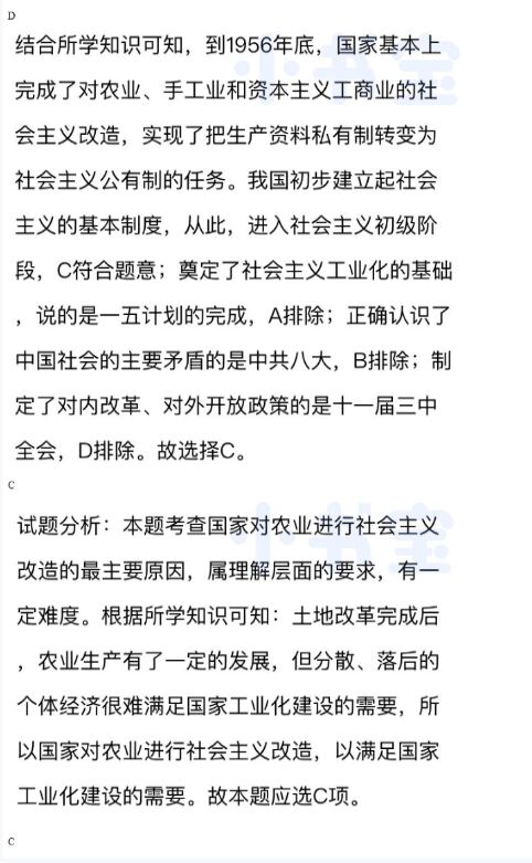 2021年同步精練八年級(jí)中國歷史下冊(cè)人教版廣東專版廣東人民出版社 參考答案第36頁