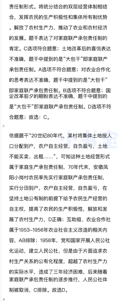 2021年同步精練八年級中國歷史下冊人教版廣東專版廣東人民出版社 參考答案第63頁