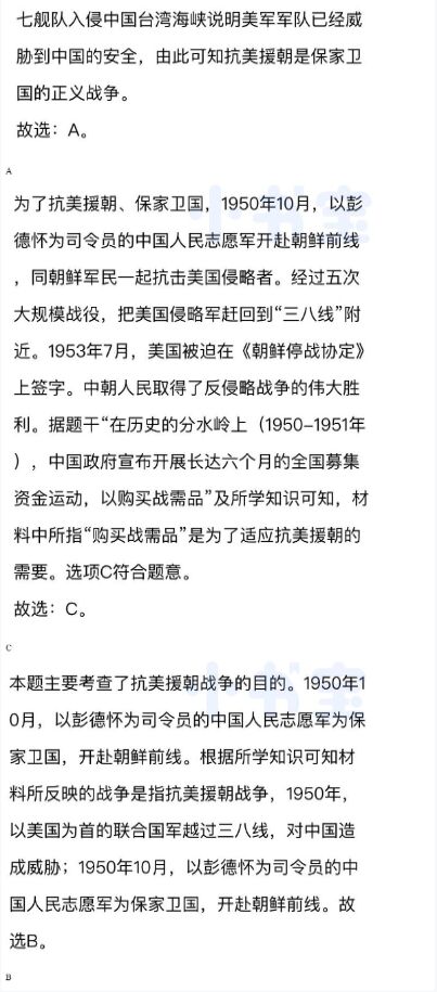 2021年同步精練八年級(jí)中國(guó)歷史下冊(cè)人教版廣東專版廣東人民出版社 參考答案第12頁(yè)