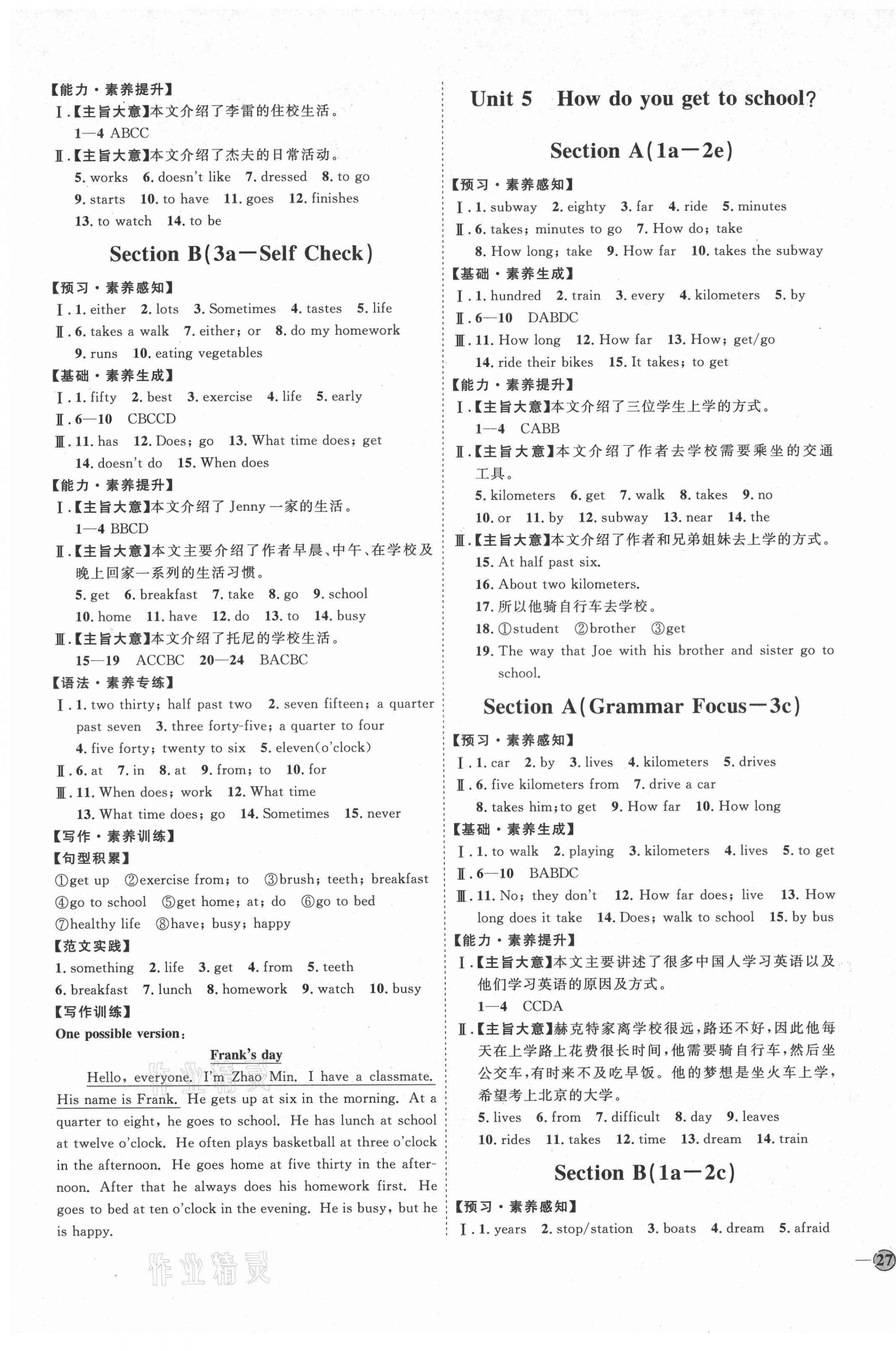 2021年優(yōu)加學(xué)案課時(shí)通六年級(jí)英語(yǔ)下冊(cè)魯教版54制泰安專版 參考答案第5頁(yè)