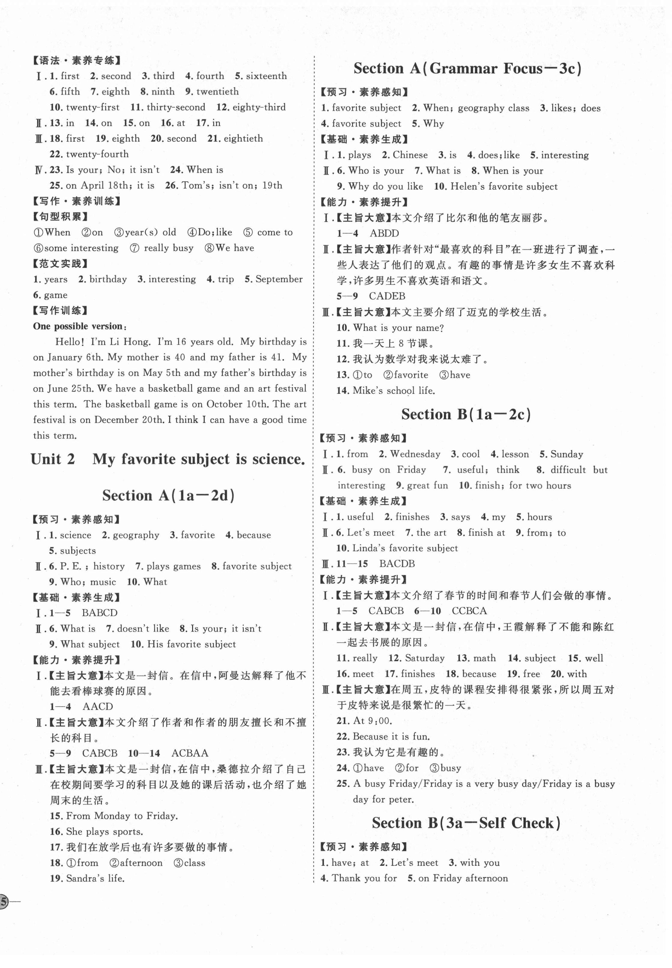 2021年優(yōu)加學(xué)案課時(shí)通六年級(jí)英語下冊(cè)魯教版54制泰安專版 參考答案第2頁