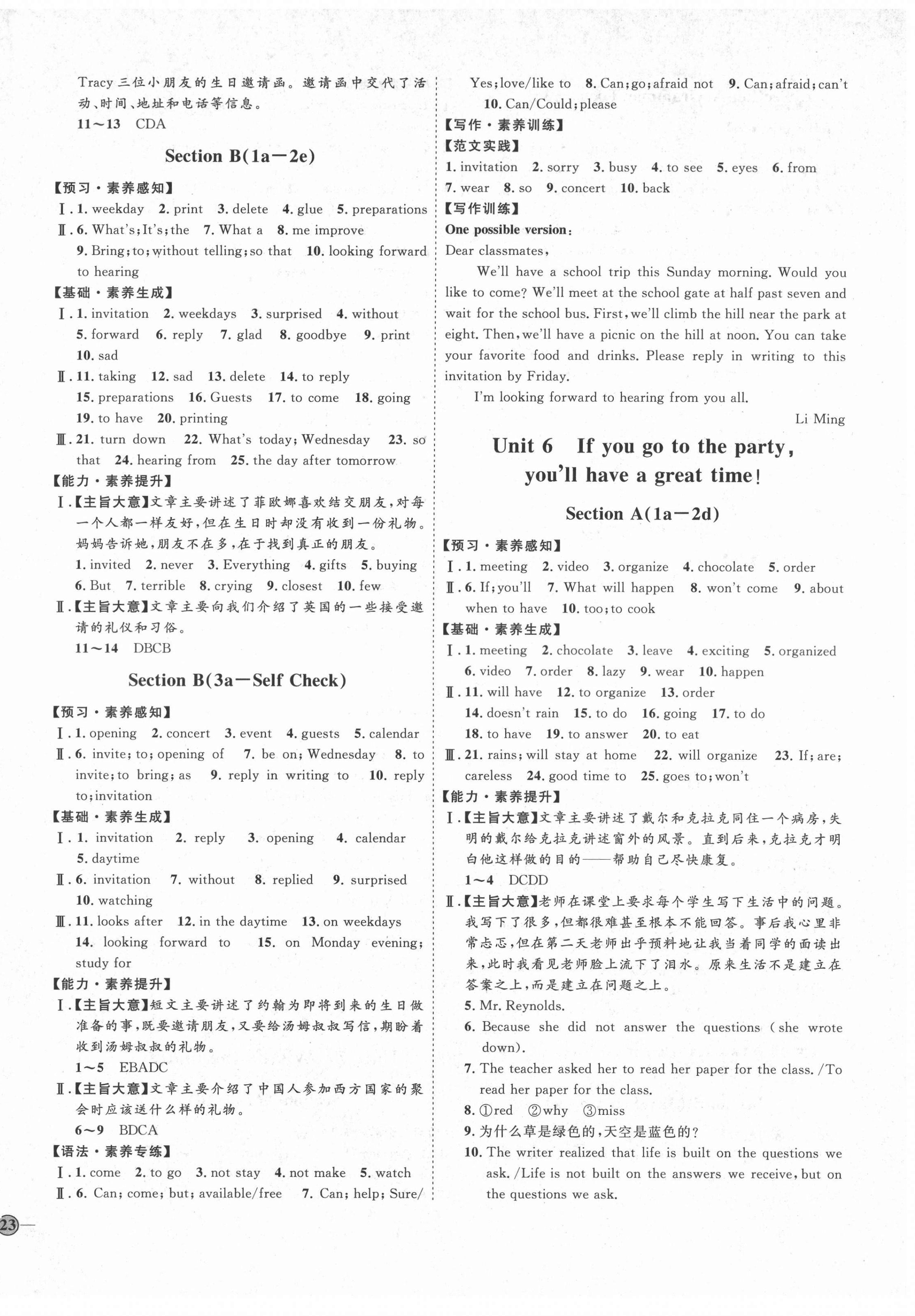 2021年优加学案课时通七年级英语下册鲁教版54制泰安专版 参考答案第6页