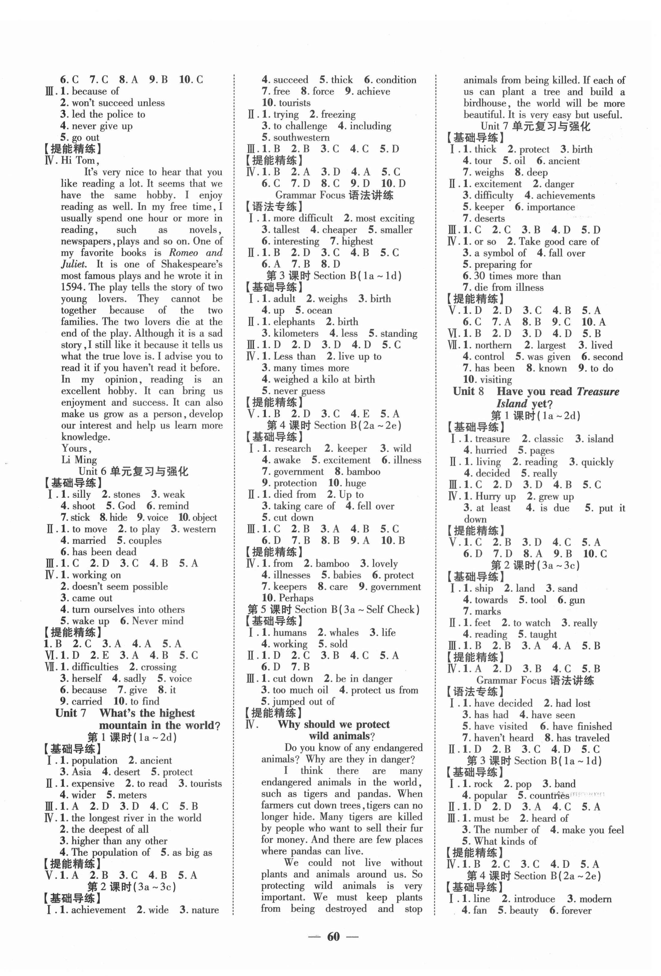 2021年本土教輔名校學(xué)案初中生輔導(dǎo)八年級英語下冊人教版荊州專版 第4頁