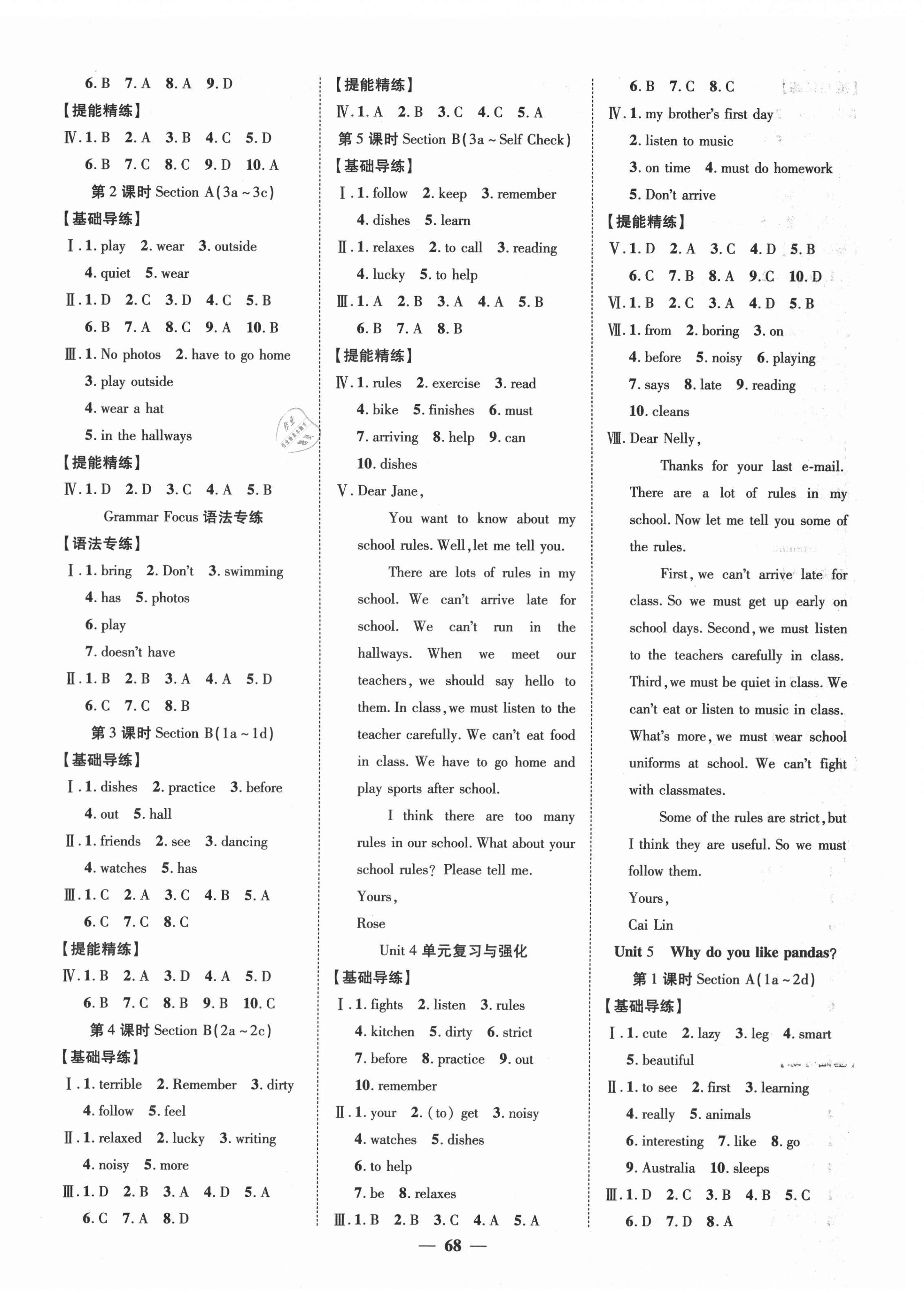 2021年本土教輔名校學(xué)案初中生輔導(dǎo)七年級(jí)英語下冊(cè)人教版荊州專版 第4頁