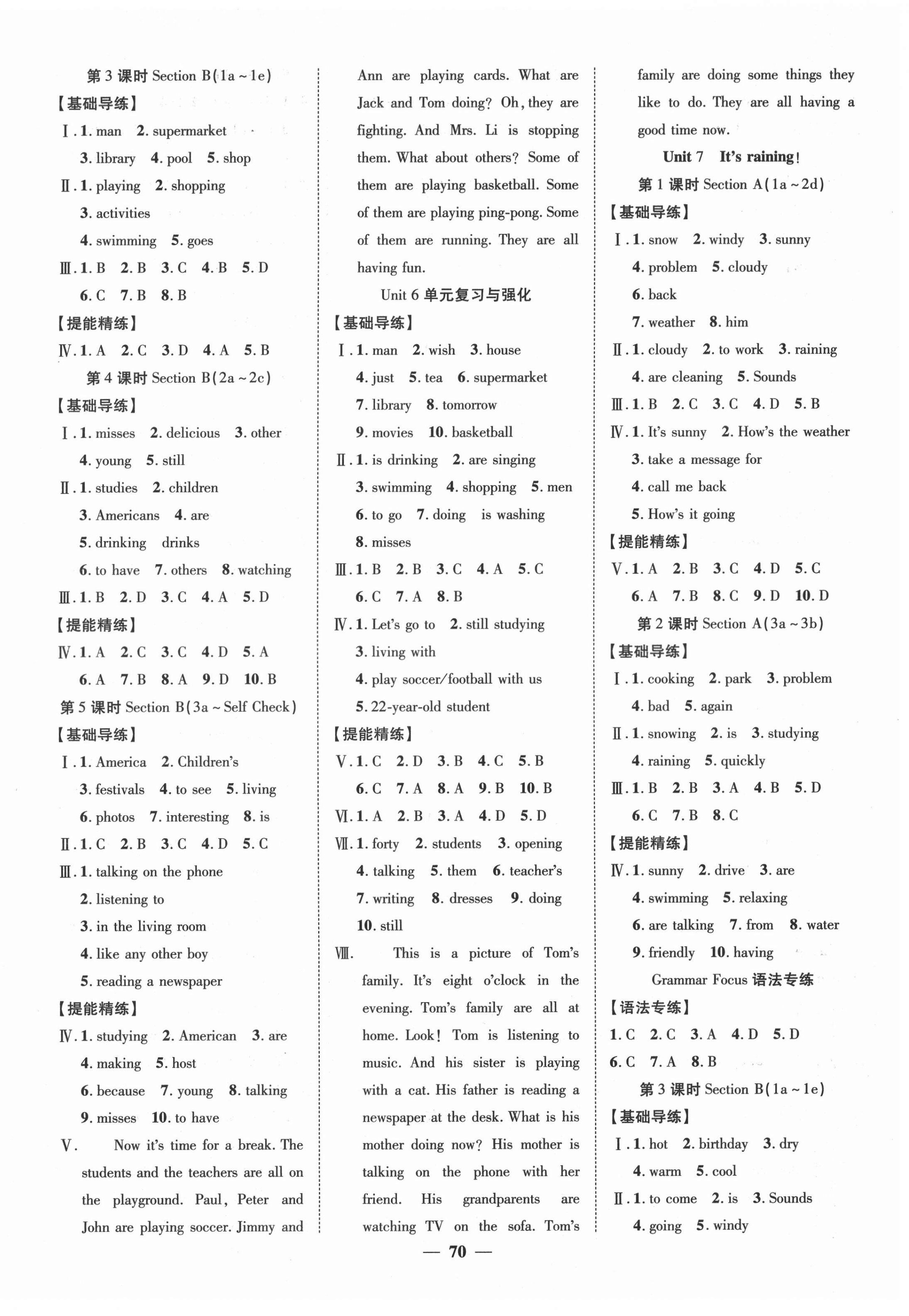 2021年本土教輔名校學(xué)案初中生輔導(dǎo)七年級英語下冊人教版荊州專版 第6頁