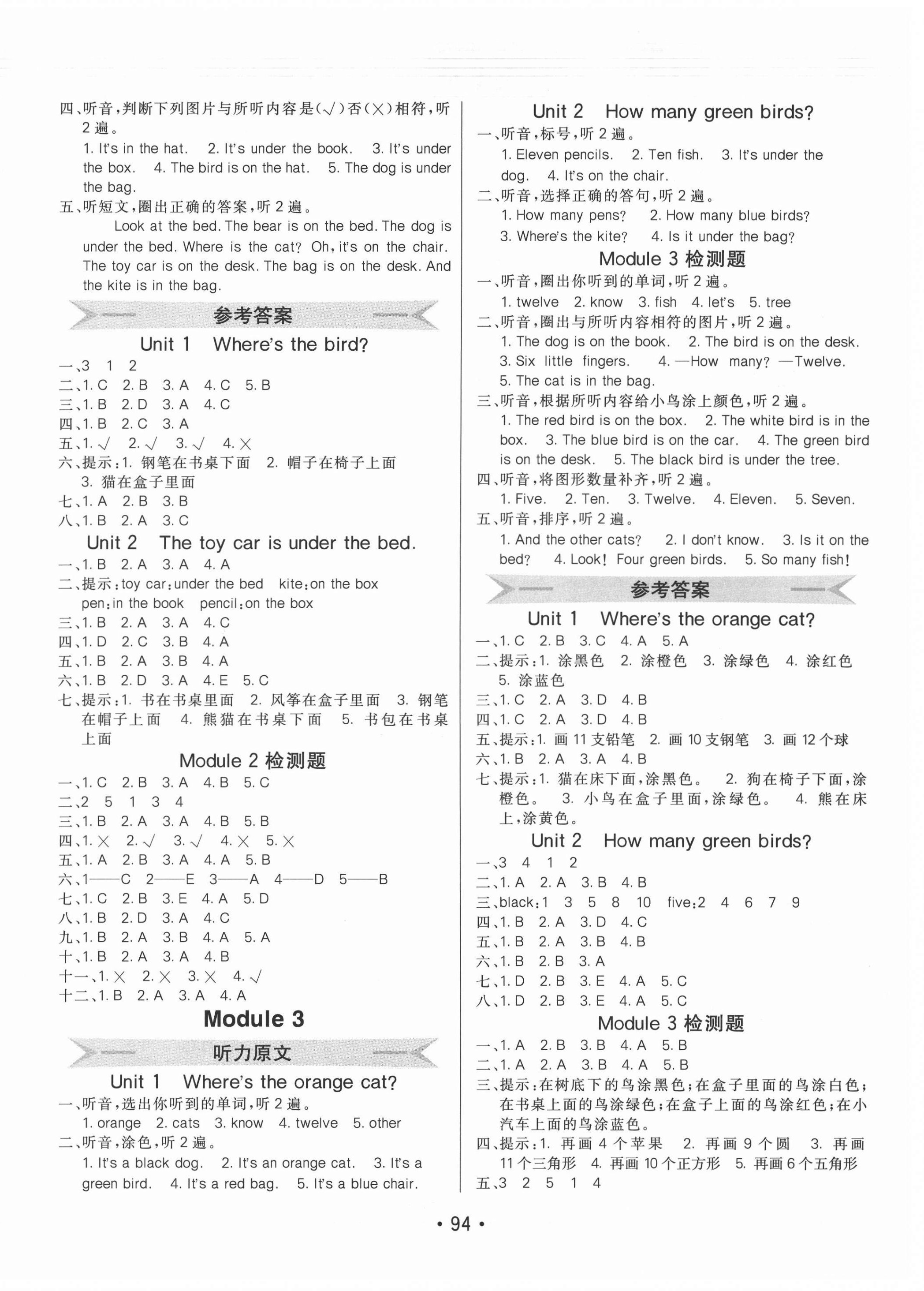 2021年同行課課100分過關(guān)作業(yè)一年級英語下冊外研版1年級起 第2頁