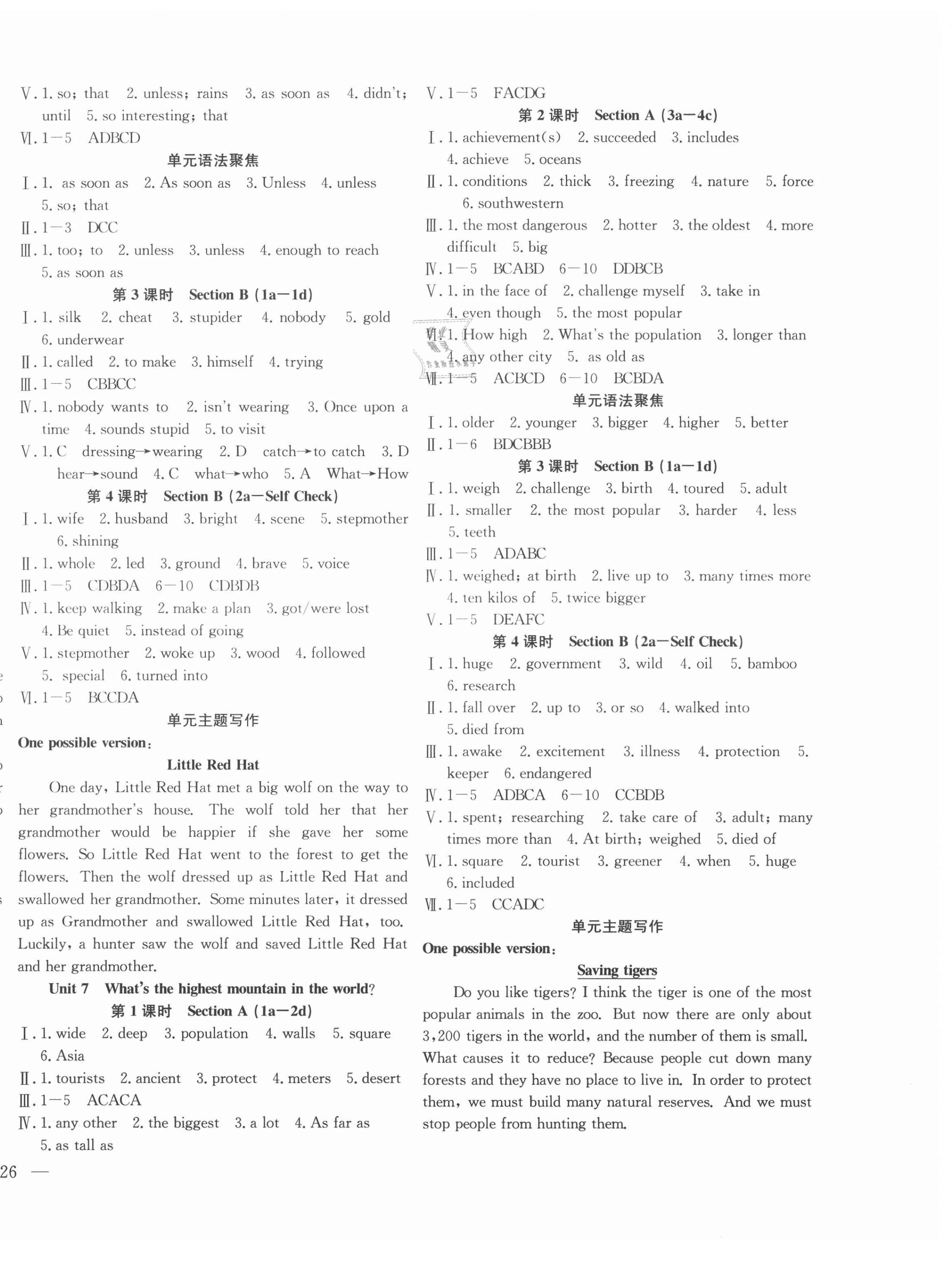 2021年體驗型學案八年級英語下冊人教版 第4頁