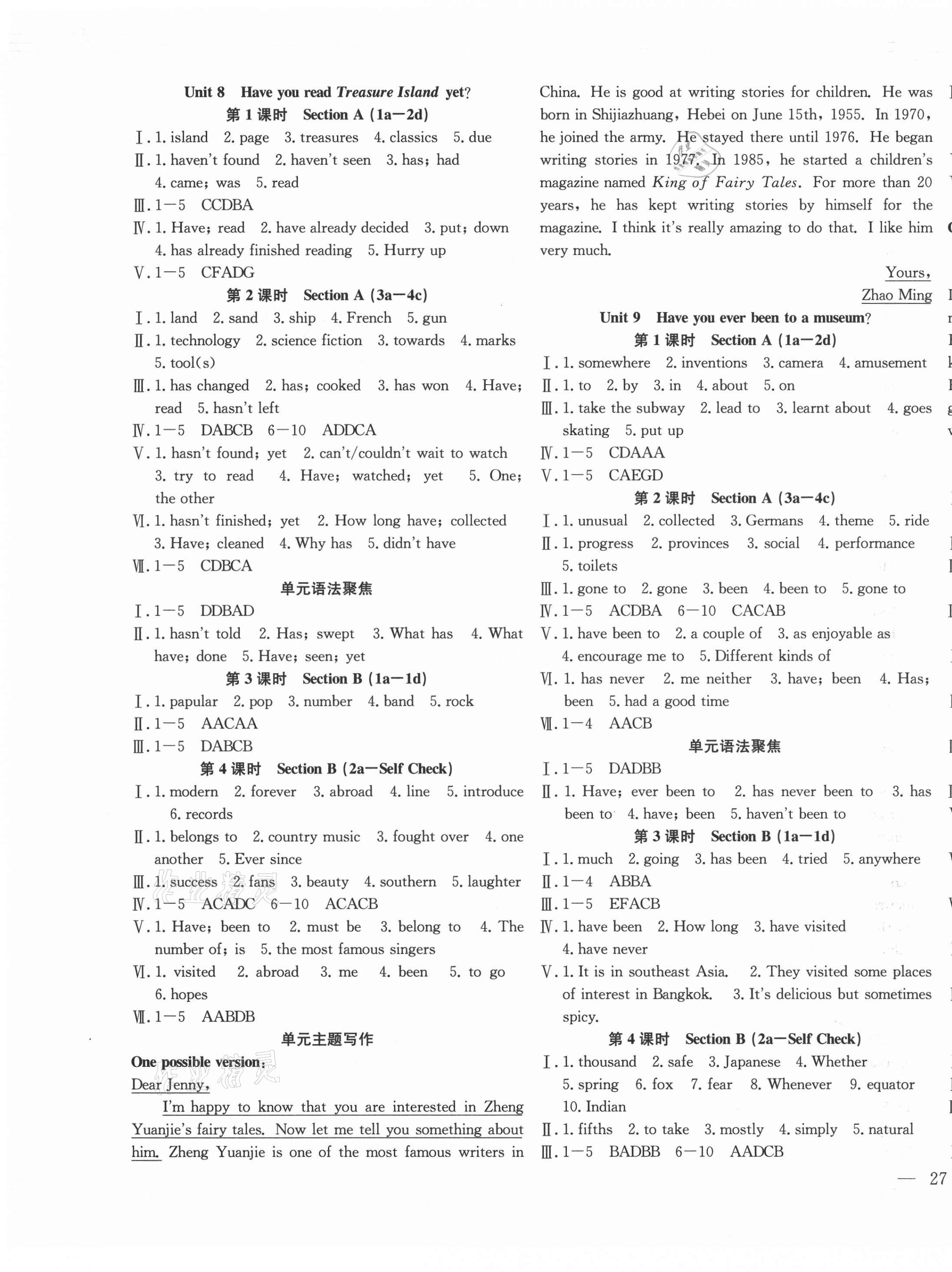 2021年體驗(yàn)型學(xué)案八年級(jí)英語下冊人教版 第5頁