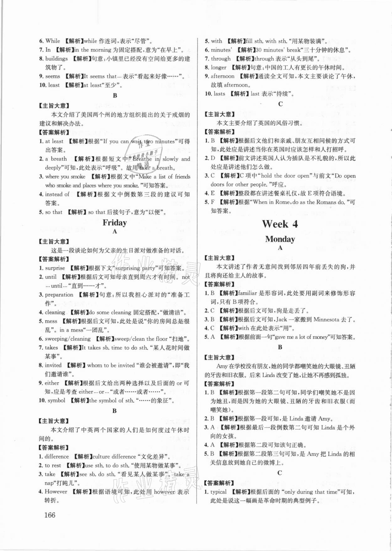 2021年英語周計(jì)劃閱讀與完形填空2加1八年級下冊成都專版 第6頁