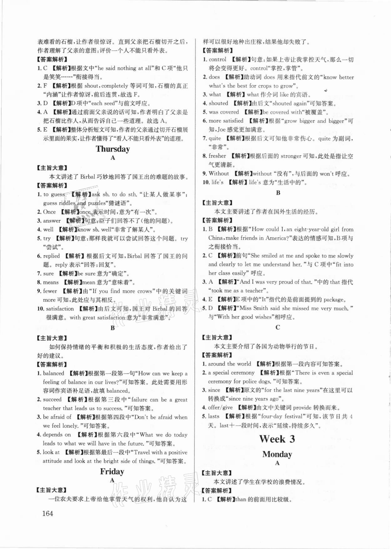 2021年英語周計(jì)劃閱讀與完形填空2加1八年級(jí)下冊(cè)成都專版 第4頁