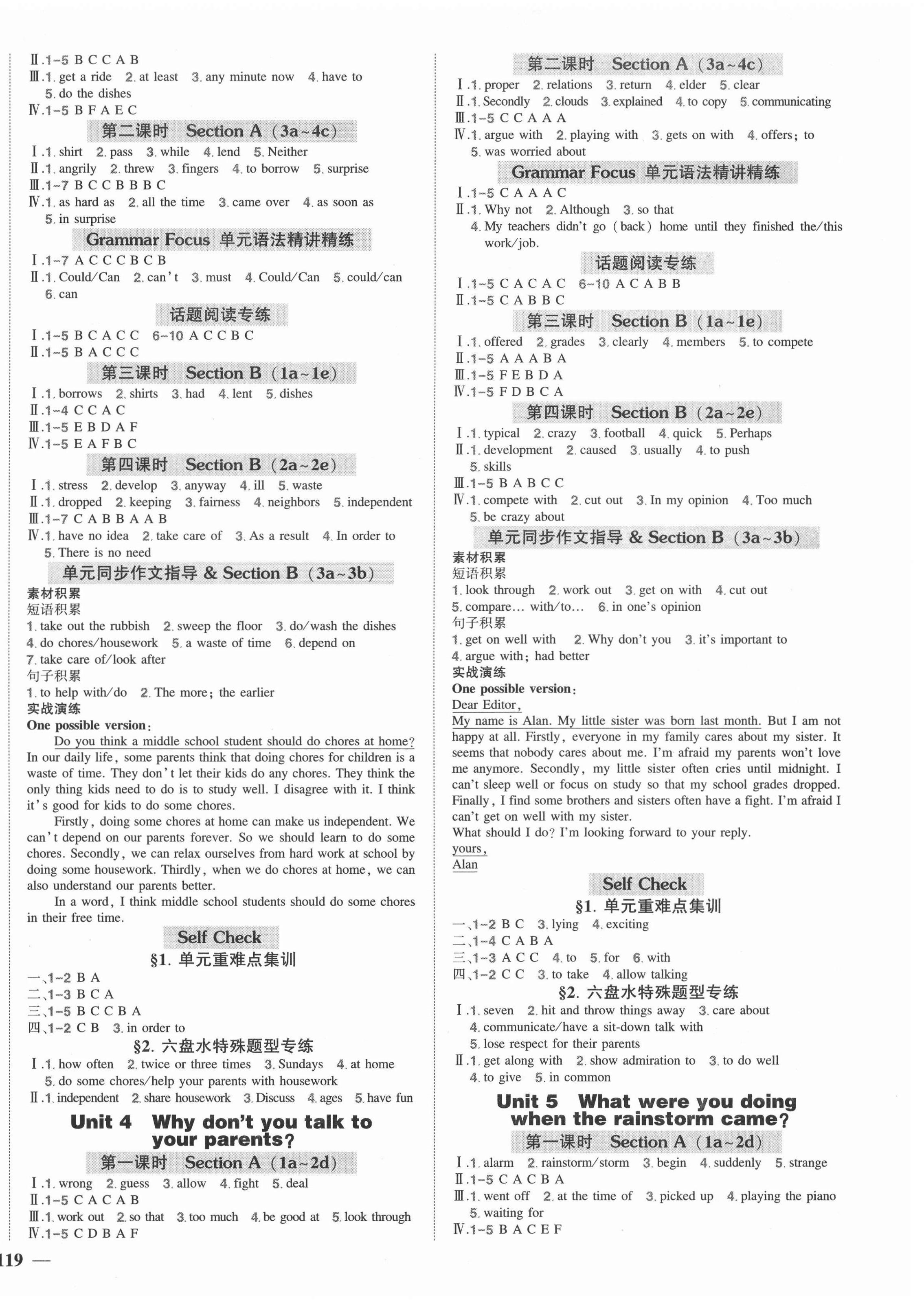 2021年?duì)钤刹怕穭?chuàng)優(yōu)作業(yè)八年級(jí)英語下冊(cè)人教版六盤水專版 第2頁