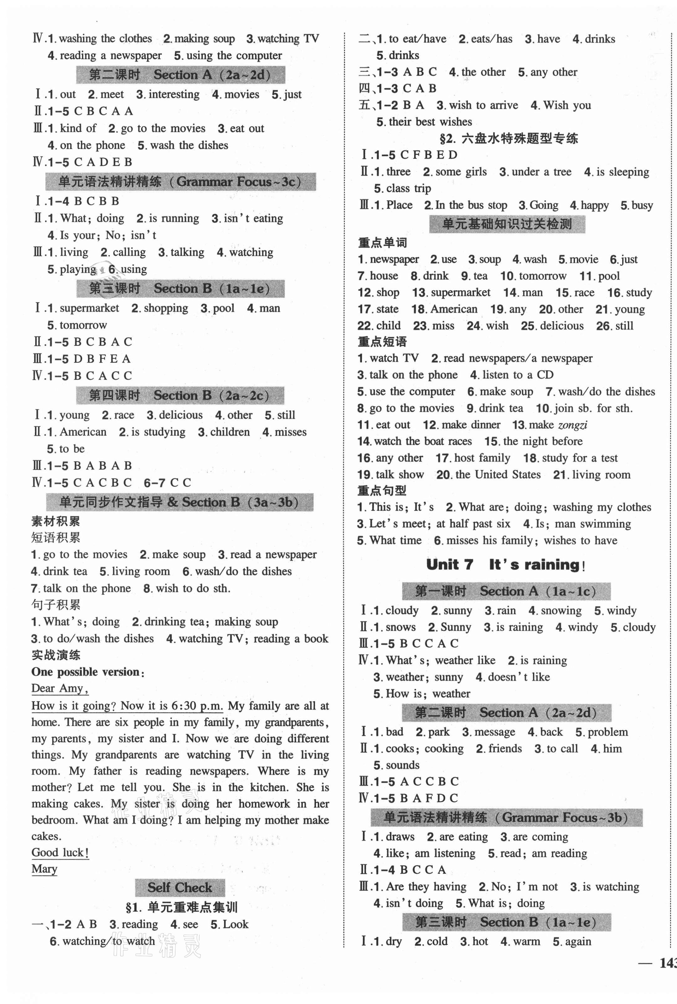 2021年?duì)钤刹怕穭?chuàng)優(yōu)作業(yè)七年級(jí)英語(yǔ)下冊(cè)人教版六盤水專版 第5頁(yè)