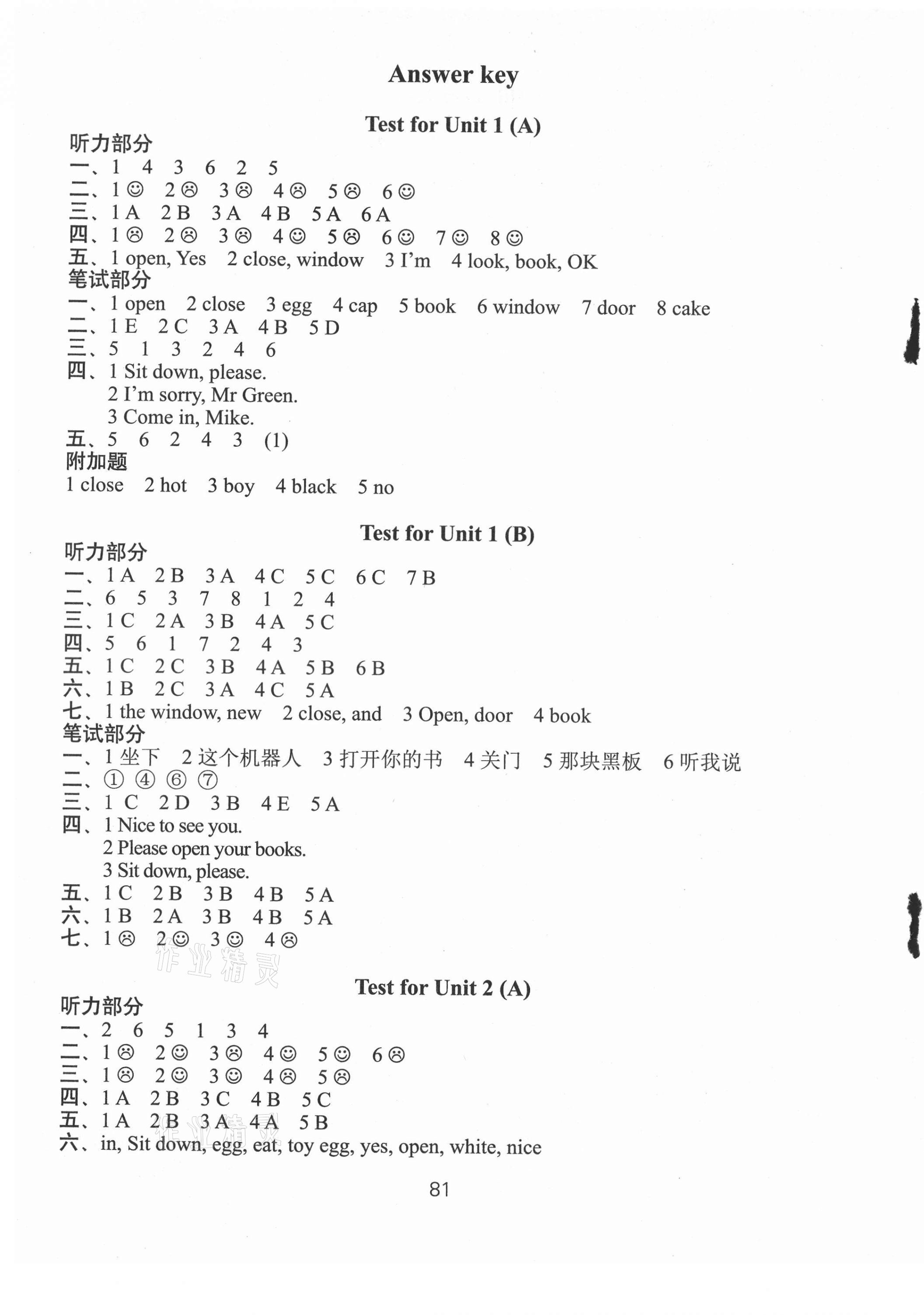 2021年课课练小学英语AB卷三年级下册译林版升级版 第1页