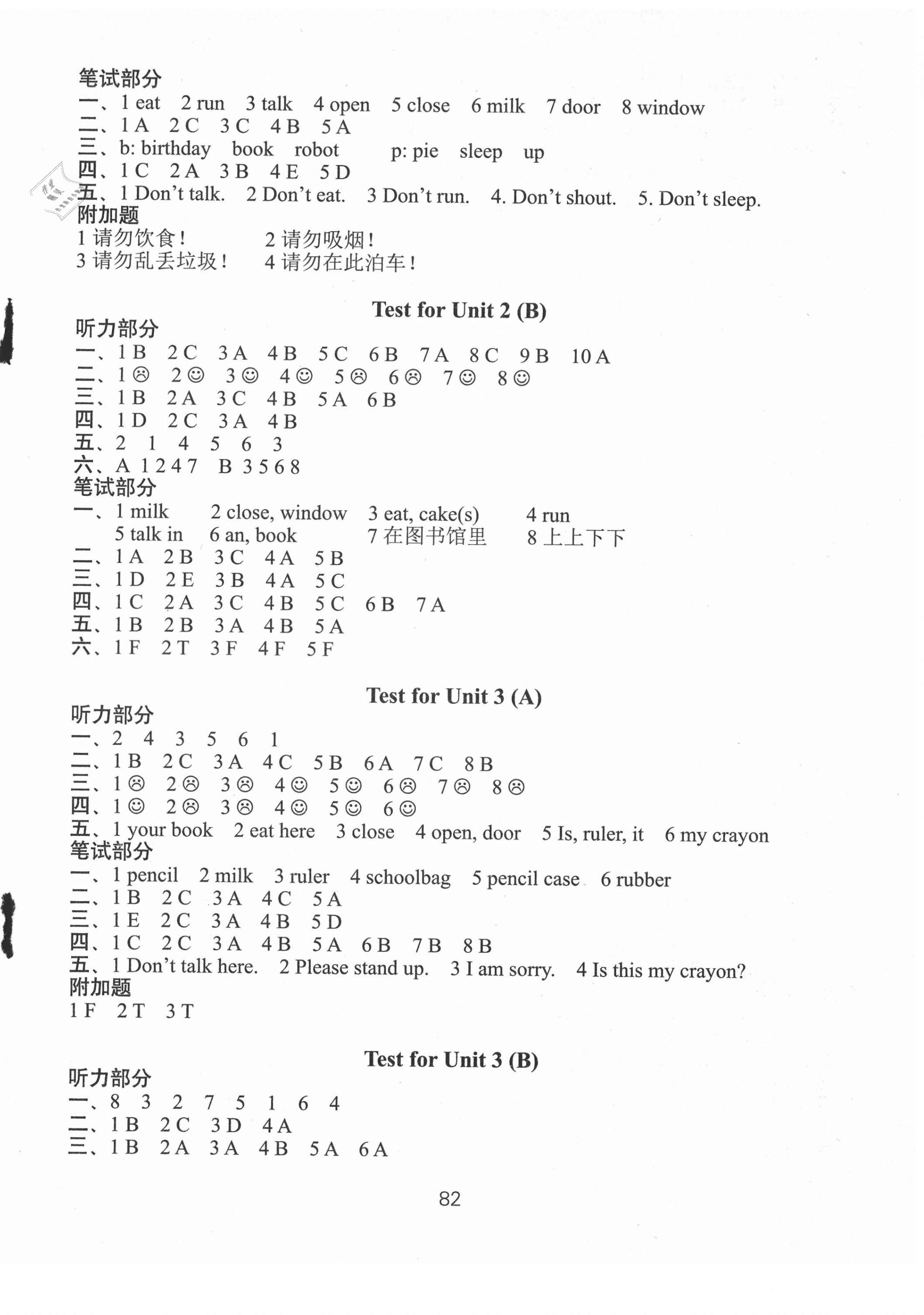 2021年课课练小学英语AB卷三年级下册译林版升级版 第2页