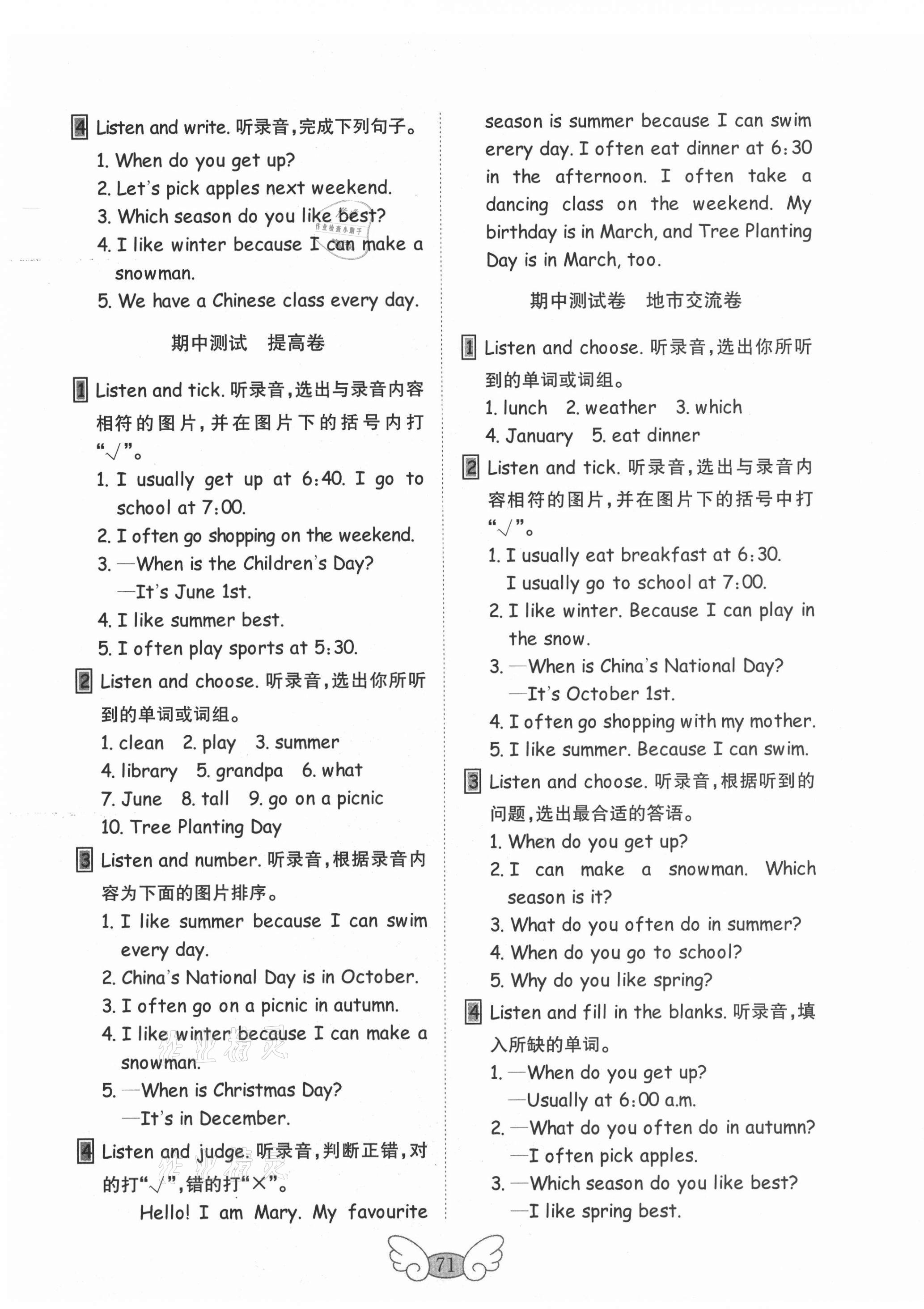 2021年金钥匙小学英语试卷五年级下册人教PEP版 第3页