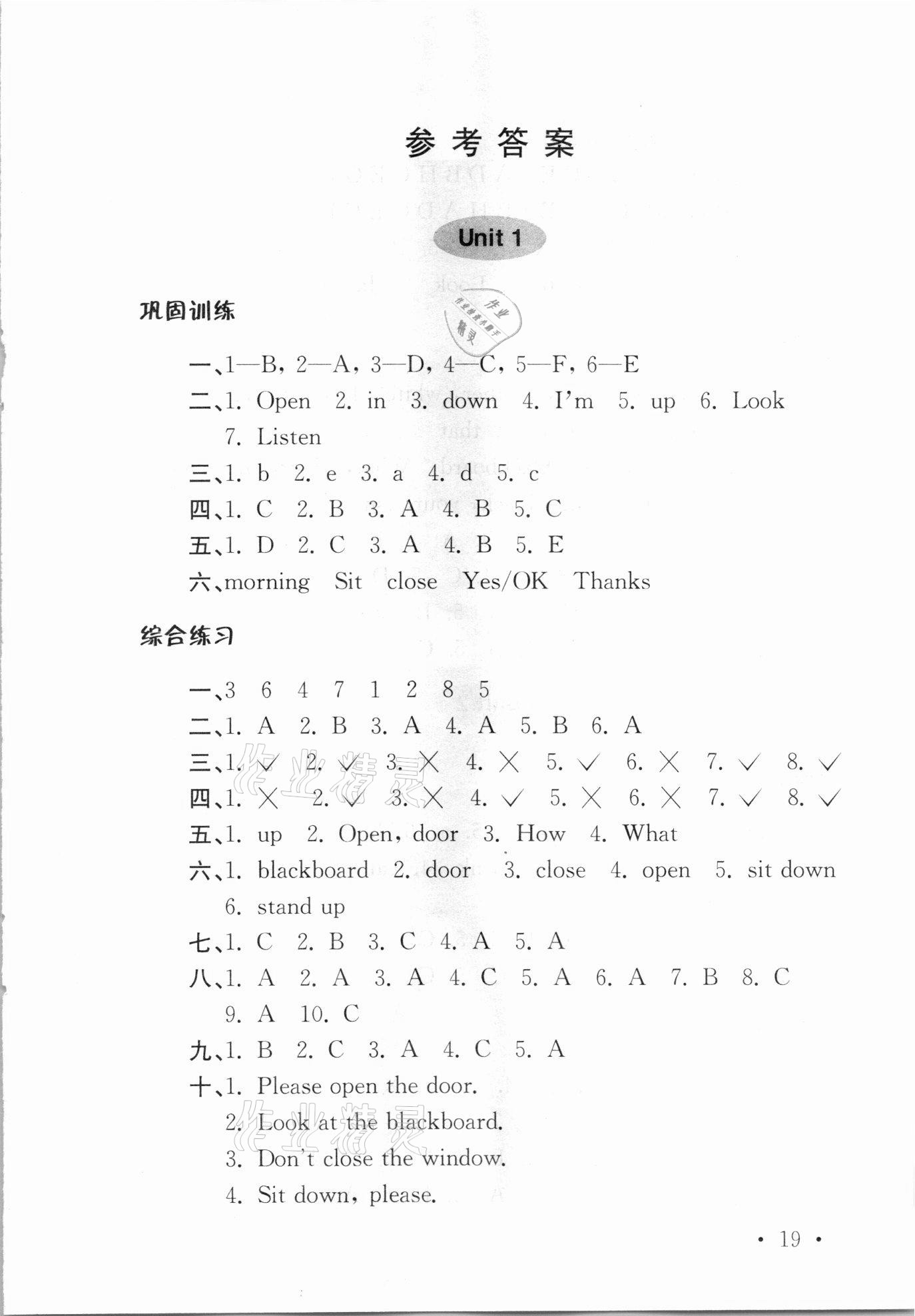 2021年領先一步培優訓練三年級英語下冊譯林版 參考答案第1頁