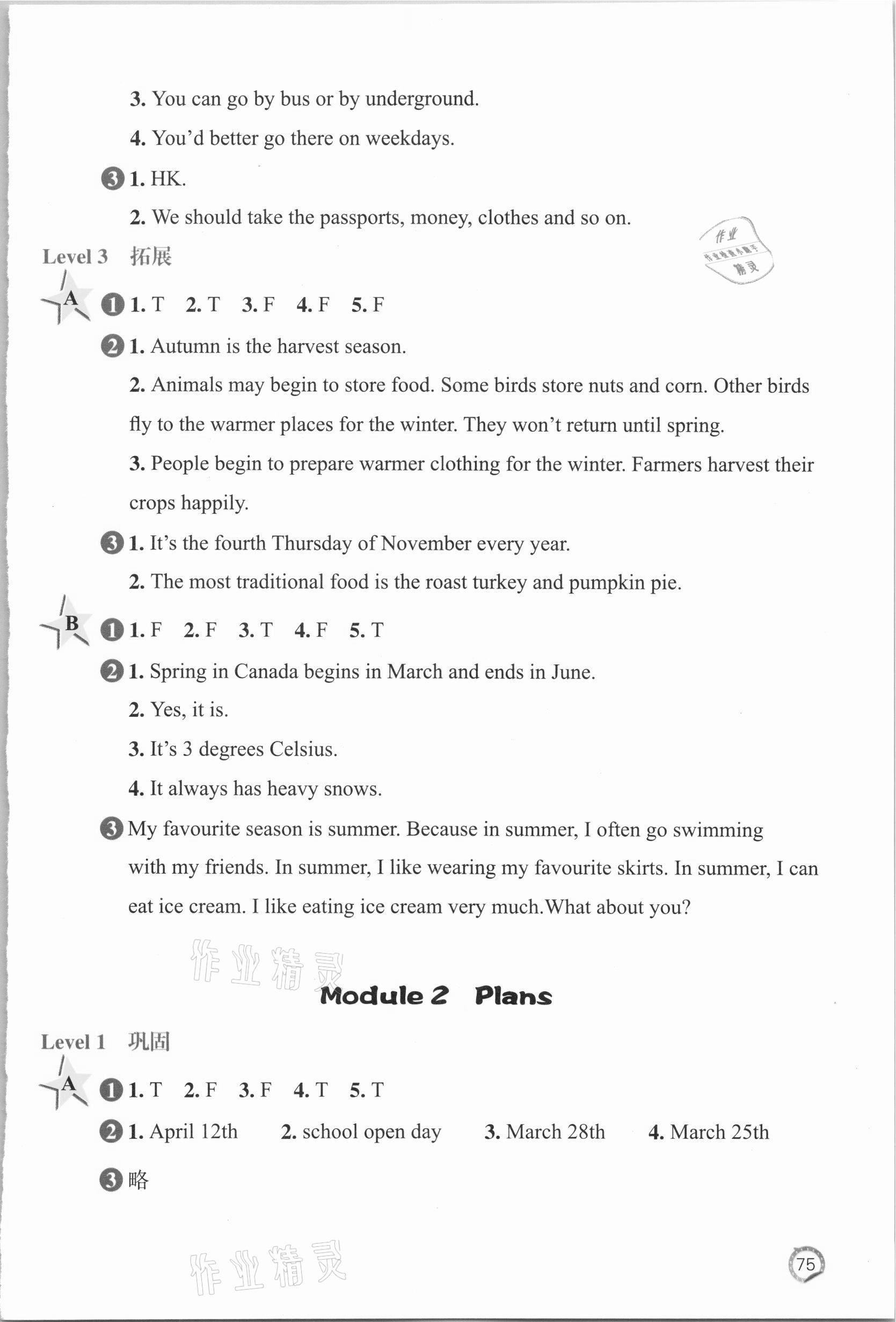 2021年小鷹閱讀小學英語同步閱讀五年級下冊教科版廣州專版 參考答案第2頁