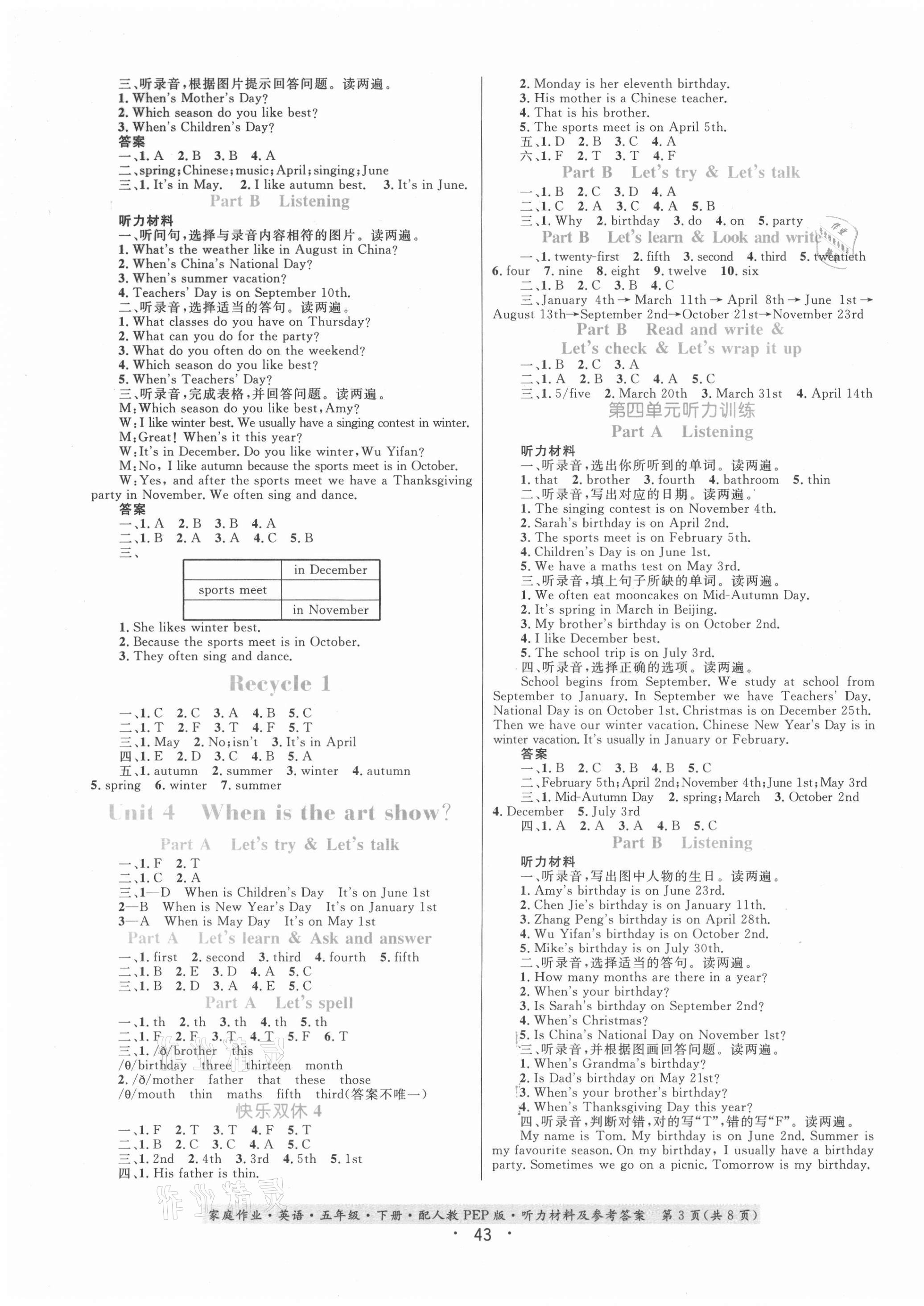 2021年家庭作業(yè)五年級英語下冊人教PEP版 第3頁