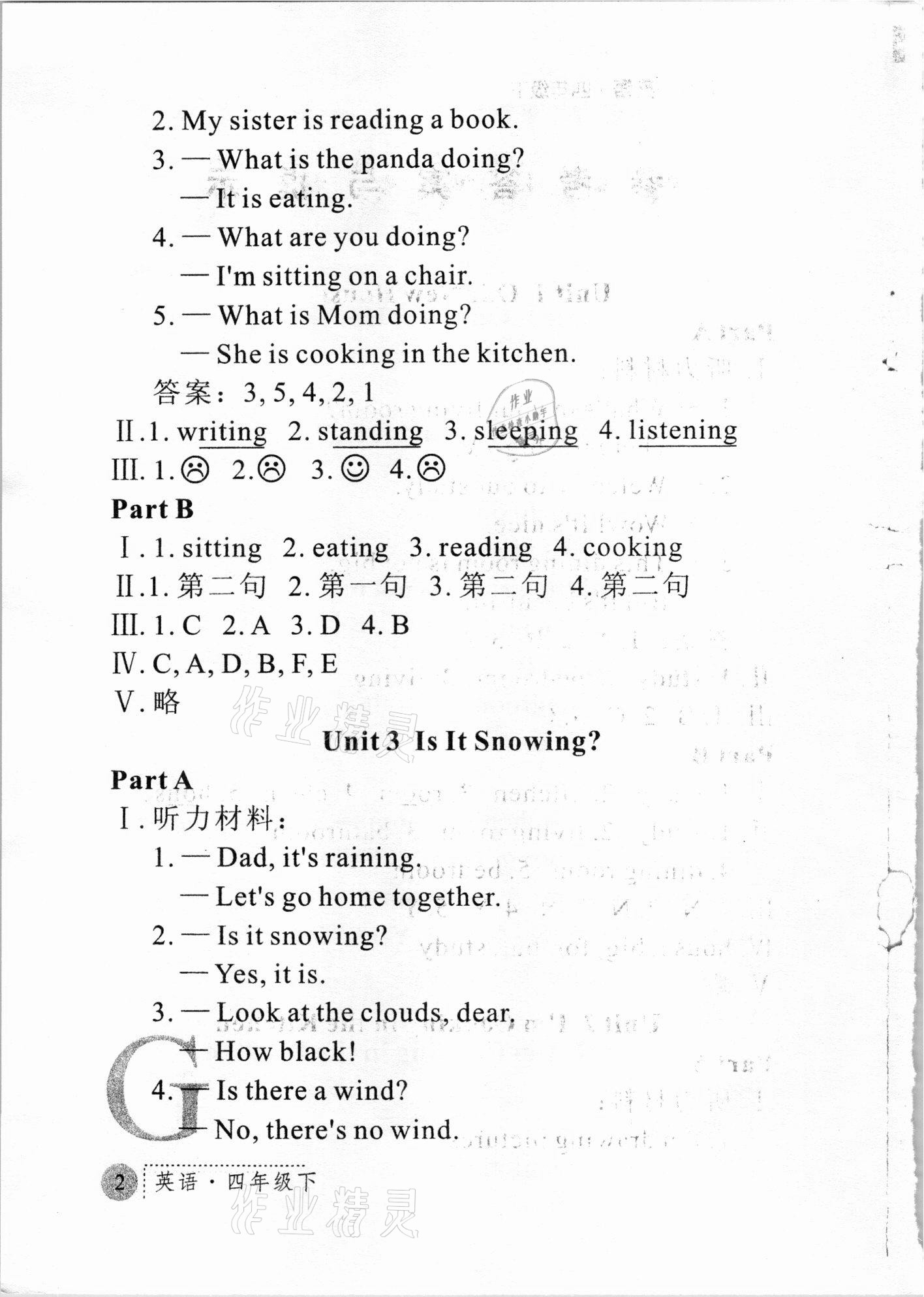 2021年課堂練習(xí)冊(cè)四年級(jí)英語(yǔ)下冊(cè)陜旅版 第2頁(yè)