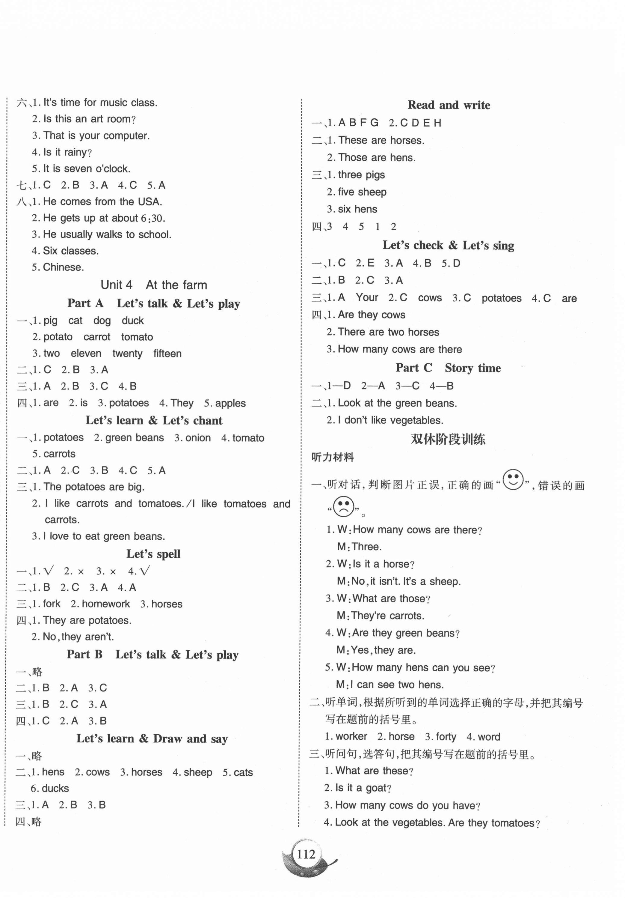 2021年名師三導(dǎo)學(xué)練考四年級英語下冊人教版 參考答案第4頁