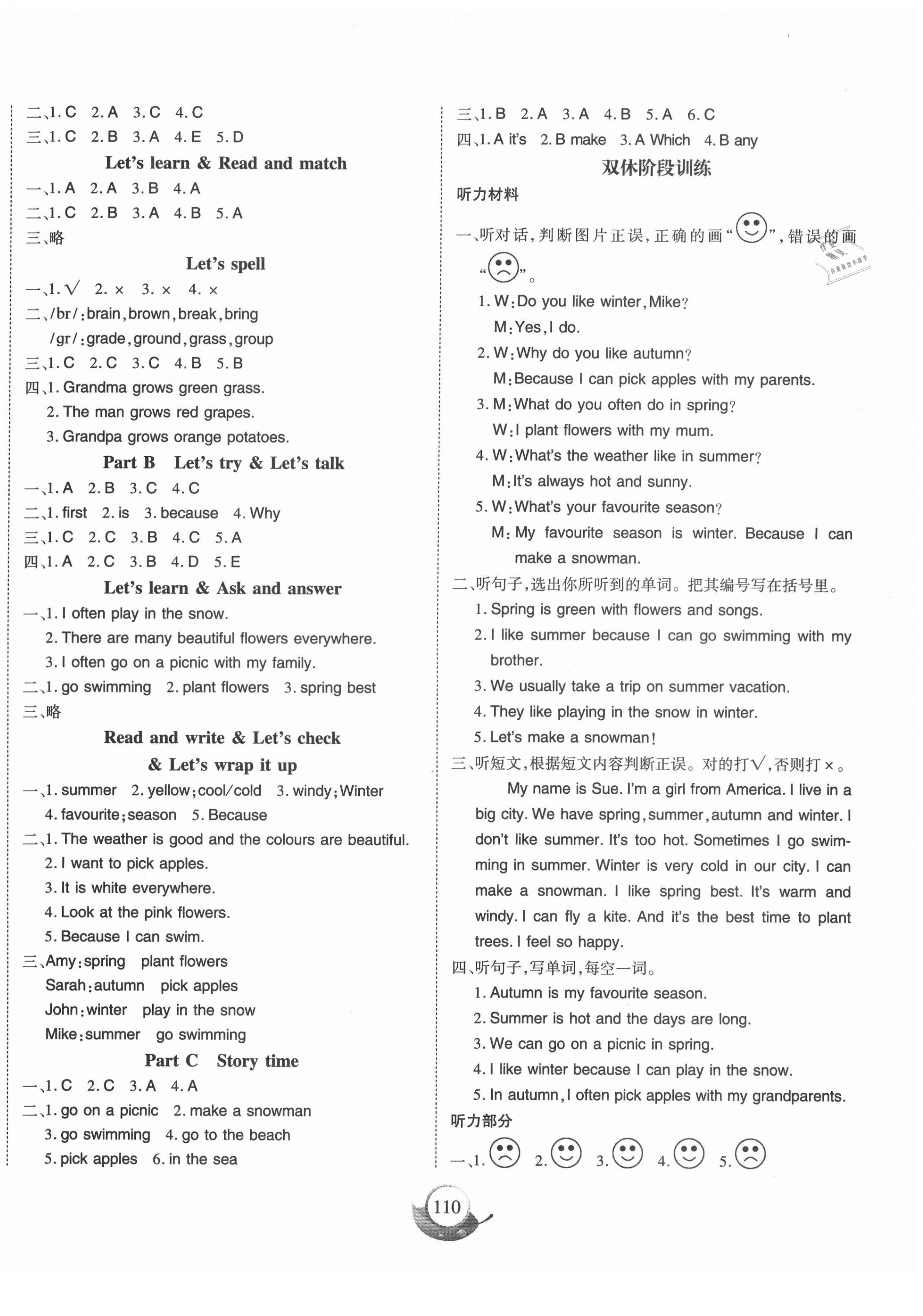 2021年名師三導(dǎo)學(xué)練考五年級(jí)英語(yǔ)下冊(cè)人教版 參考答案第2頁(yè)