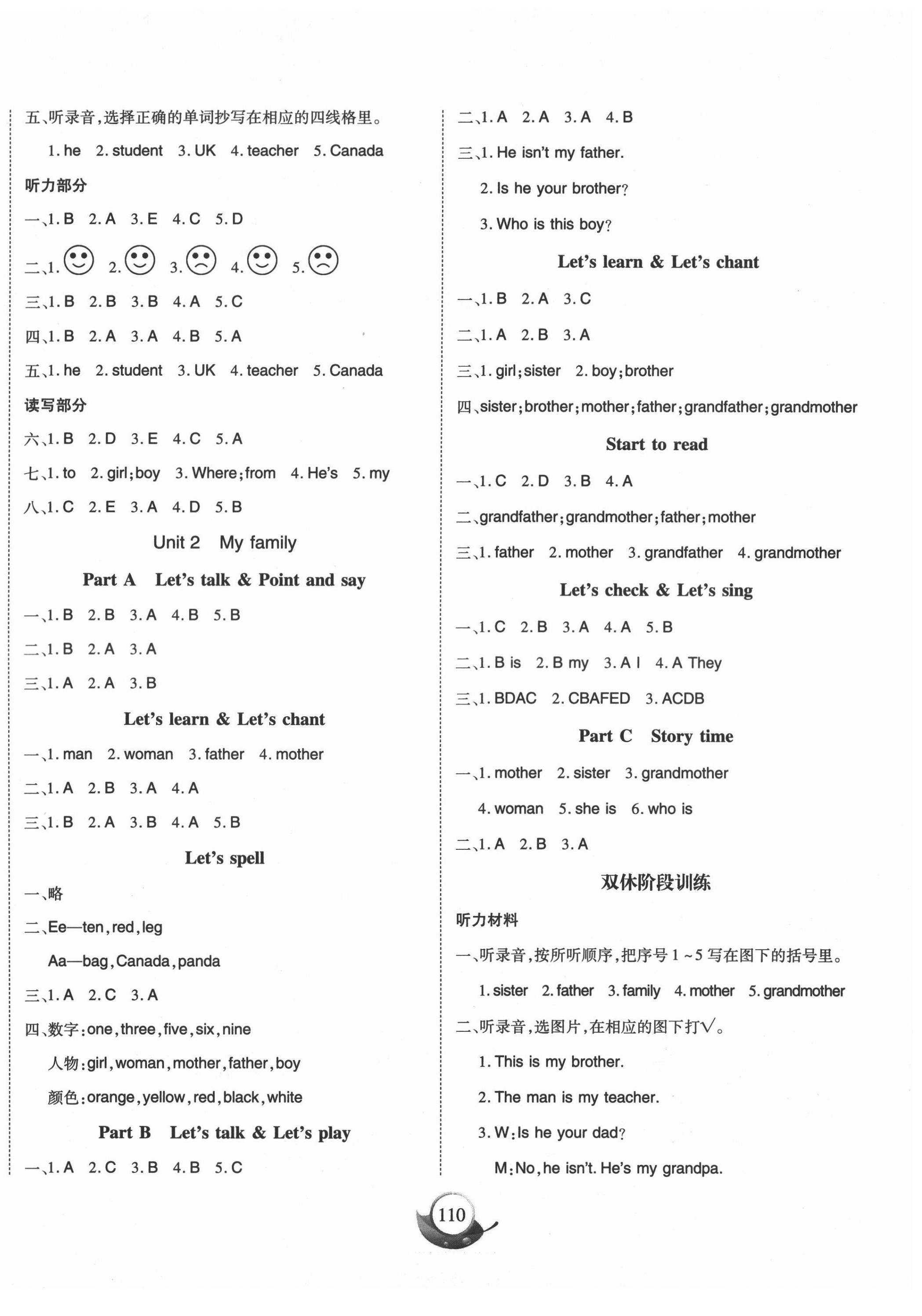 2021年名师三导学练考三年级英语下册人教版 参考答案第2页