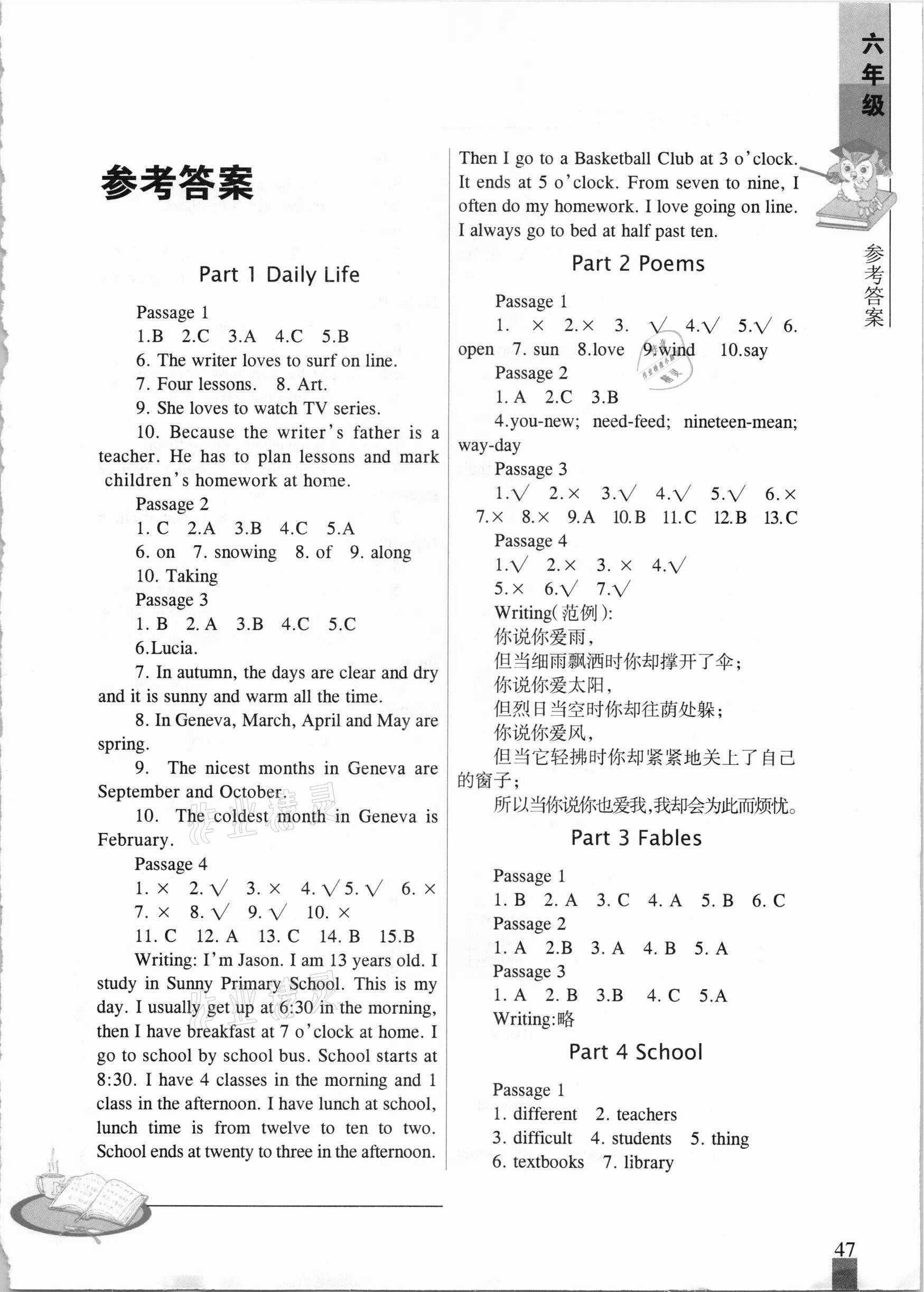 2021年小學英語閱讀訓練六年級下冊劍橋版武漢出版社 第1頁