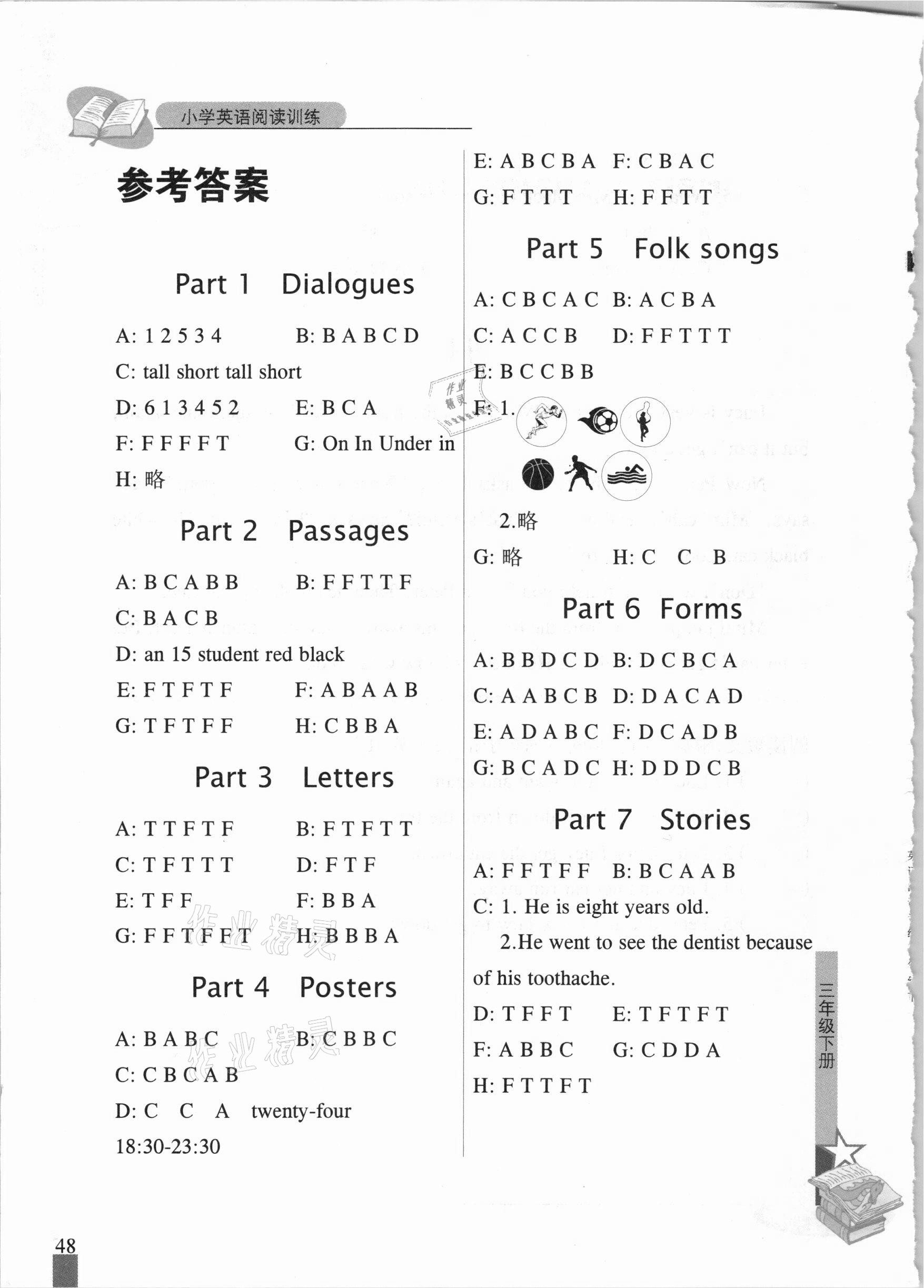 2021年小學英語閱讀訓練三年級下冊劍橋版武漢出版社 參考答案第1頁