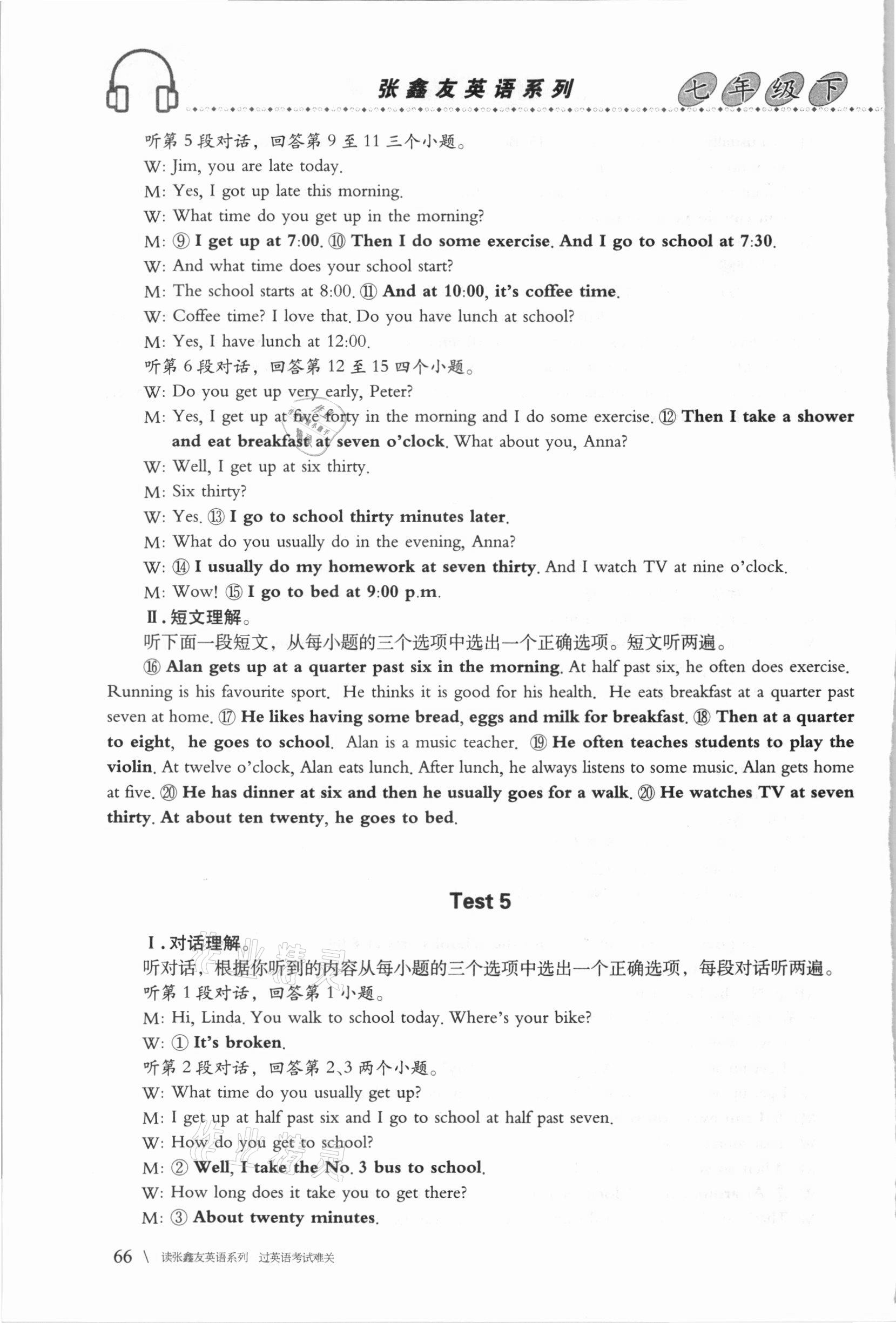 2021年飛越聽力英語訓(xùn)練與測試七年級下冊人教版 第8頁