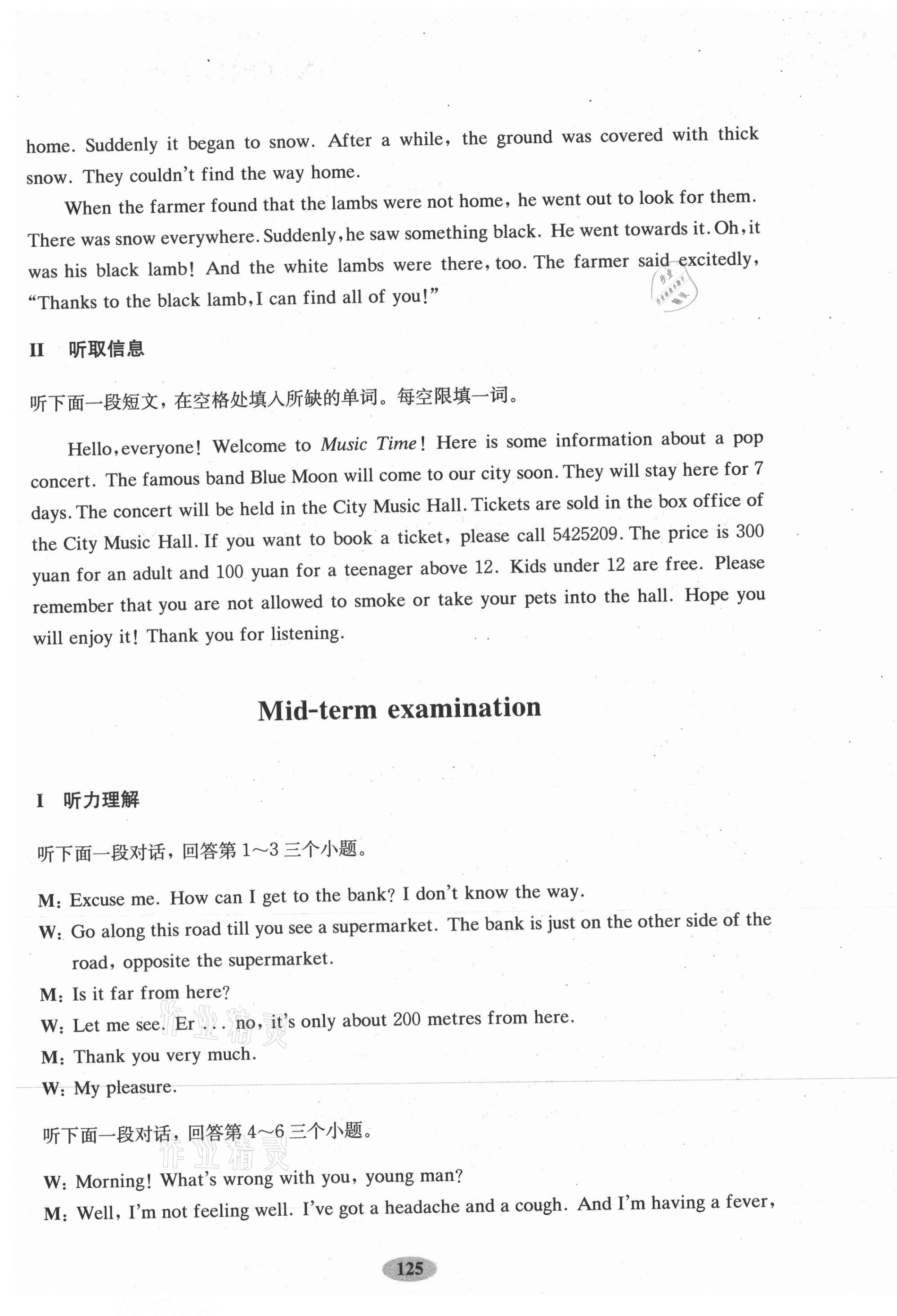 2021年新編牛津英語學(xué)習(xí)目標(biāo)與測試九年級下冊滬教版 第5頁