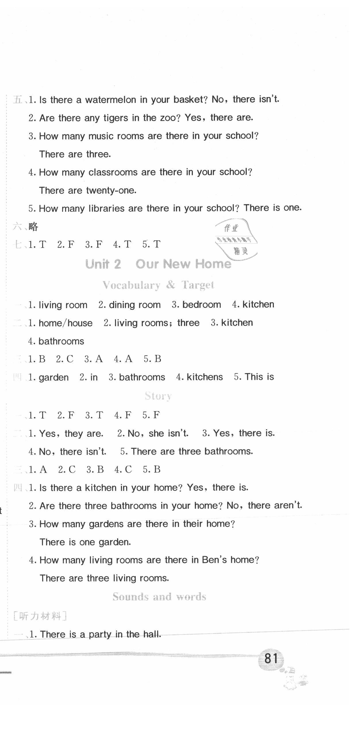 2021年黃岡小狀元作業(yè)本四年級(jí)英語(yǔ)下冊(cè)開(kāi)心版廣東專(zhuān)版 第3頁(yè)