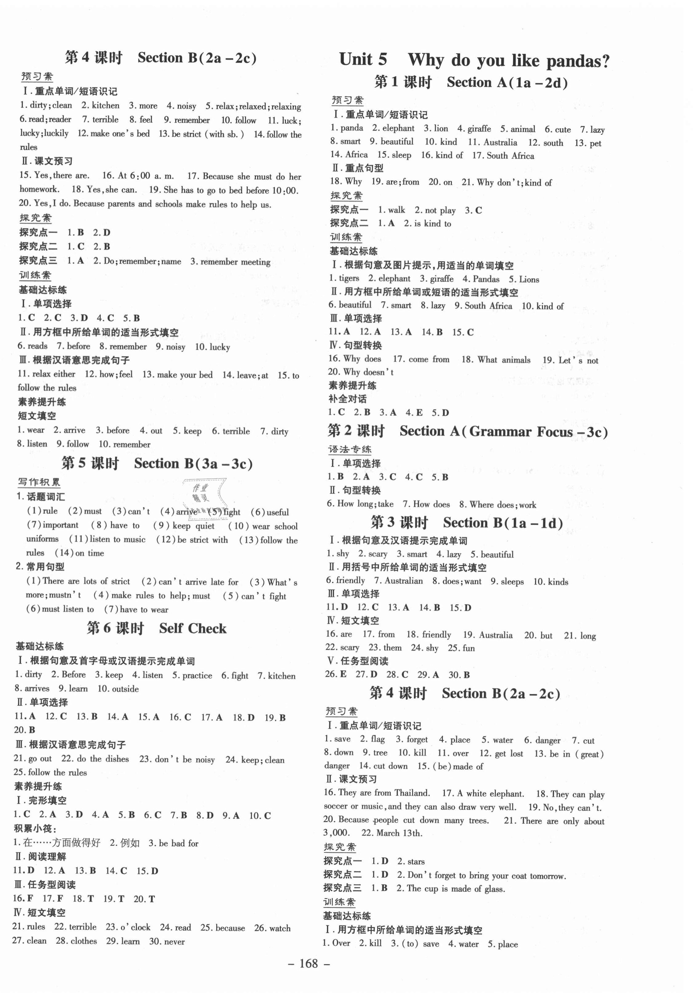 2021年初中同步学习导与练导学探究案七年级英语下册人教版 第4页